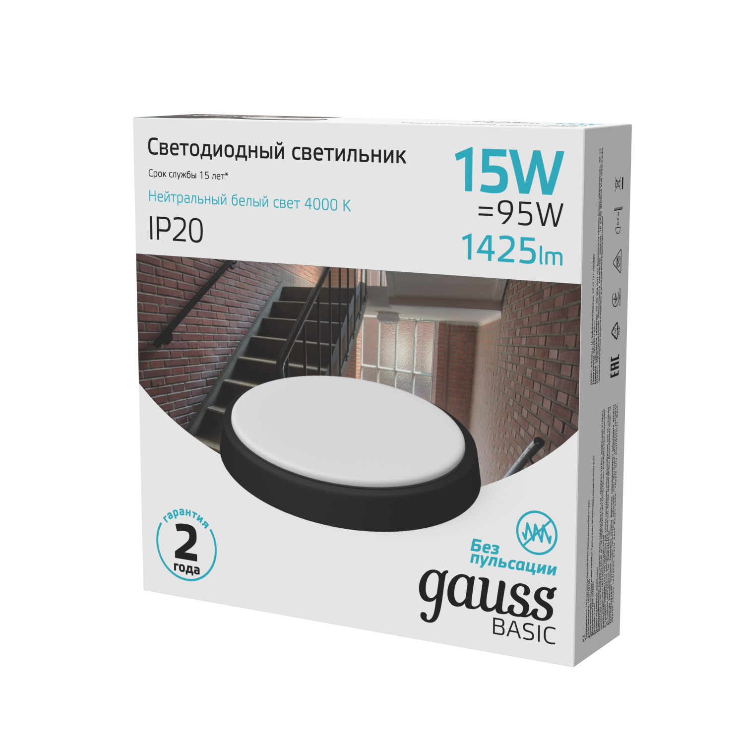 Светильник ЖКХ Gauss BASIC круг 15W 1425lm 4000K 220-240V IP20 D155*33мм черный LED 1/40 193411315B