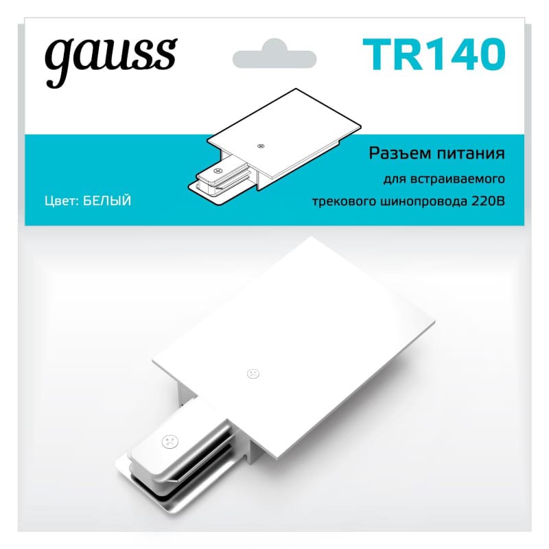 Адаптер питания Gauss для подключения встраиваемых трековых шинопроводов к сети белый 1/50 TR140