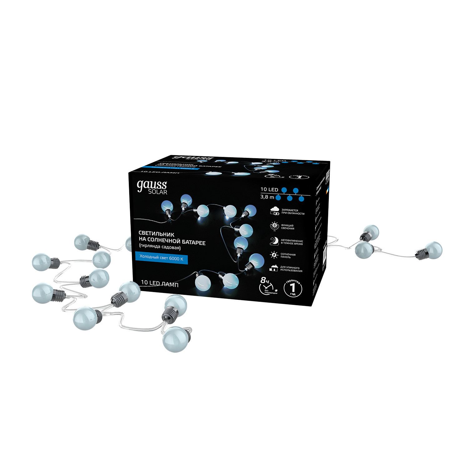 Гирлянда садовая на солнечной батарее 10 LED ламп  Большие Шары Белый свет Gauss Solar, 1/24 GS033