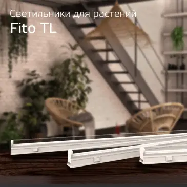 Светильник Gauss Fito | интернет-магазин мягкой мебели и освещения Marko Kraus