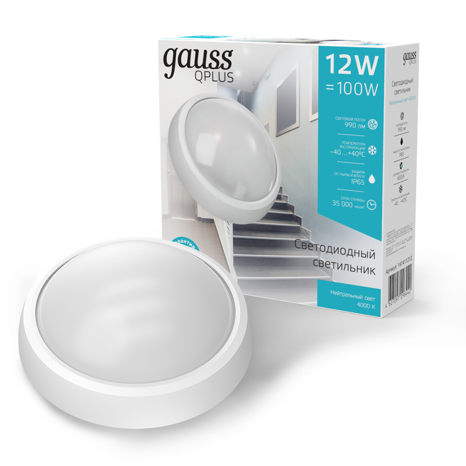 Светильник ЖКХ Gauss ECO 2.0 круг 12W 990lm 4000K 160-260V IP54 D175*76мм белый 1/12 141411212