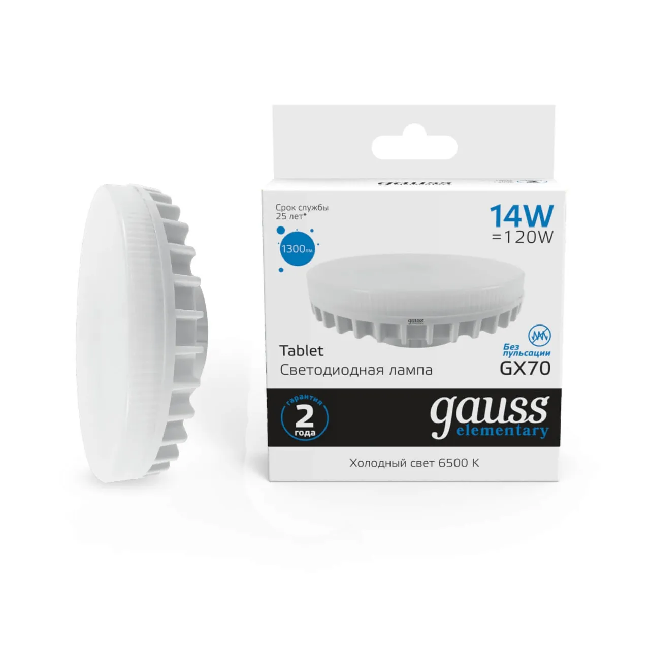 Лампа Gauss Elementary GX70 14W 1300lm 6500K LED 1/10/50 83834