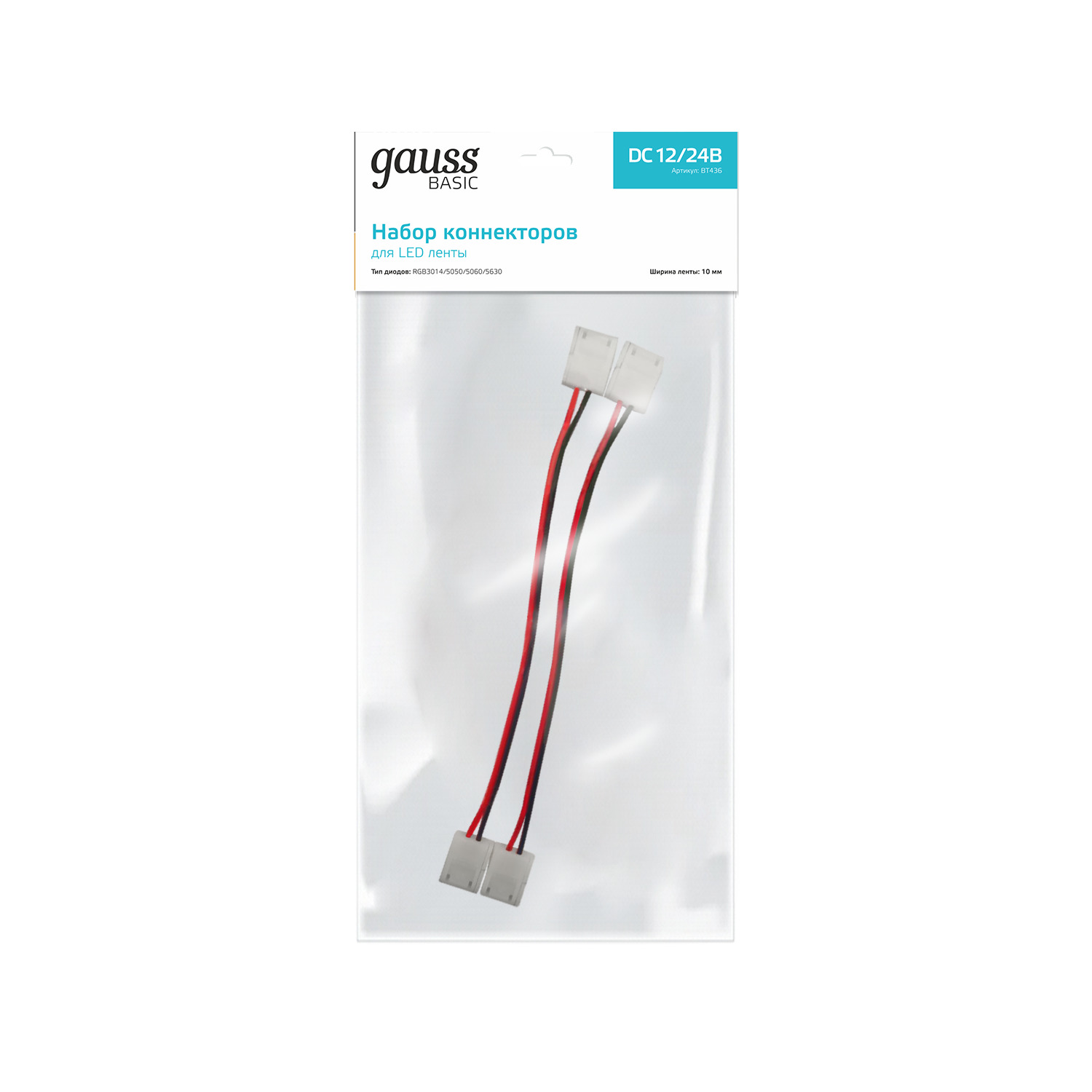Набор коннекторов Gauss Basic для LED-ленты 10 mm 3014/5050/5060/5630 IP65 1/625 BT436