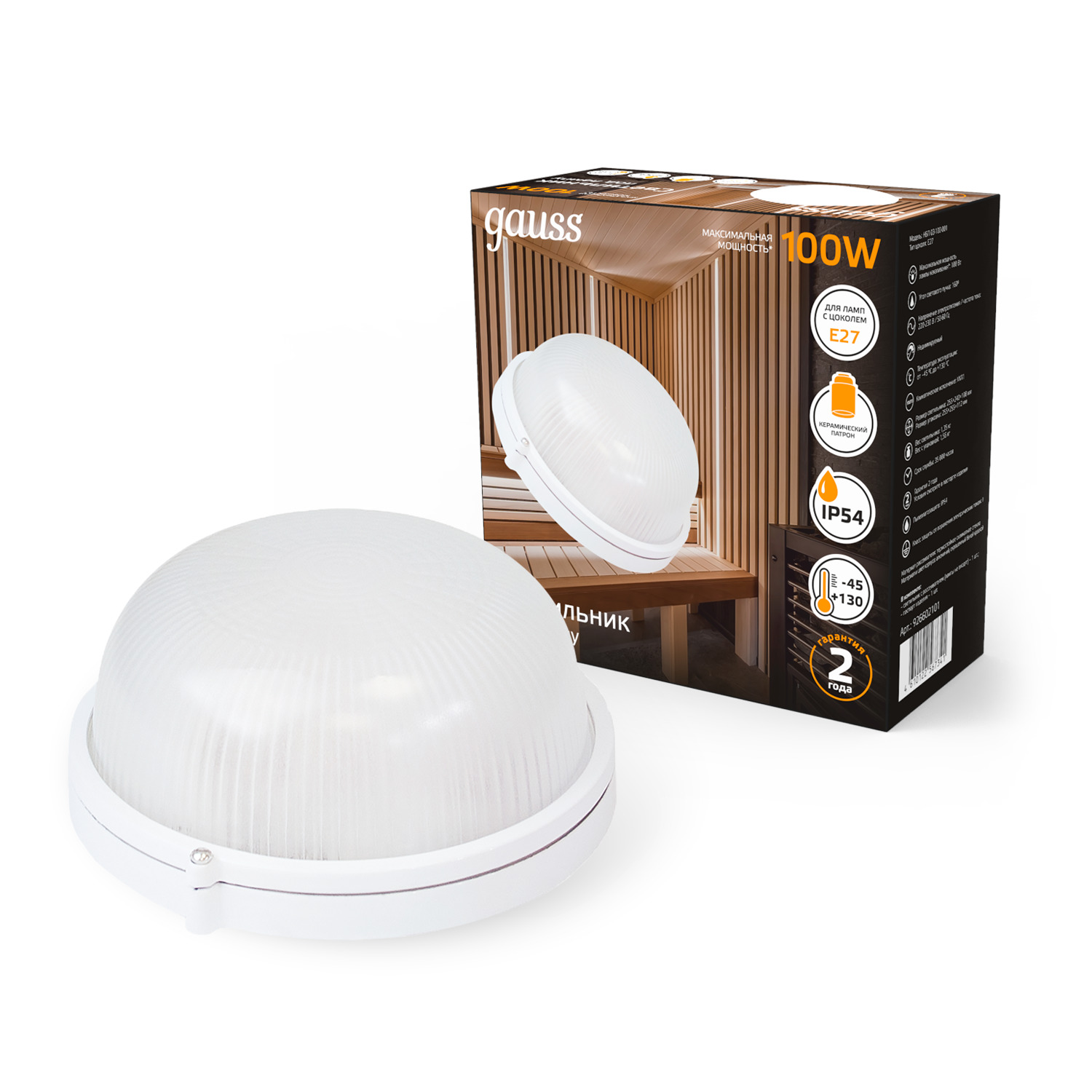 Светильник Gauss НБП IP54 255*240*108 круг под лампу Е27 max 100W, 1/8 926602101