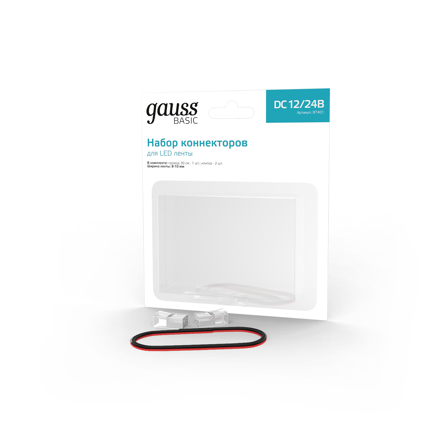 Набор коннекторов Gauss Basic : 2 клипсы, провод 30мм, 8-10 мм, IP20 BT401