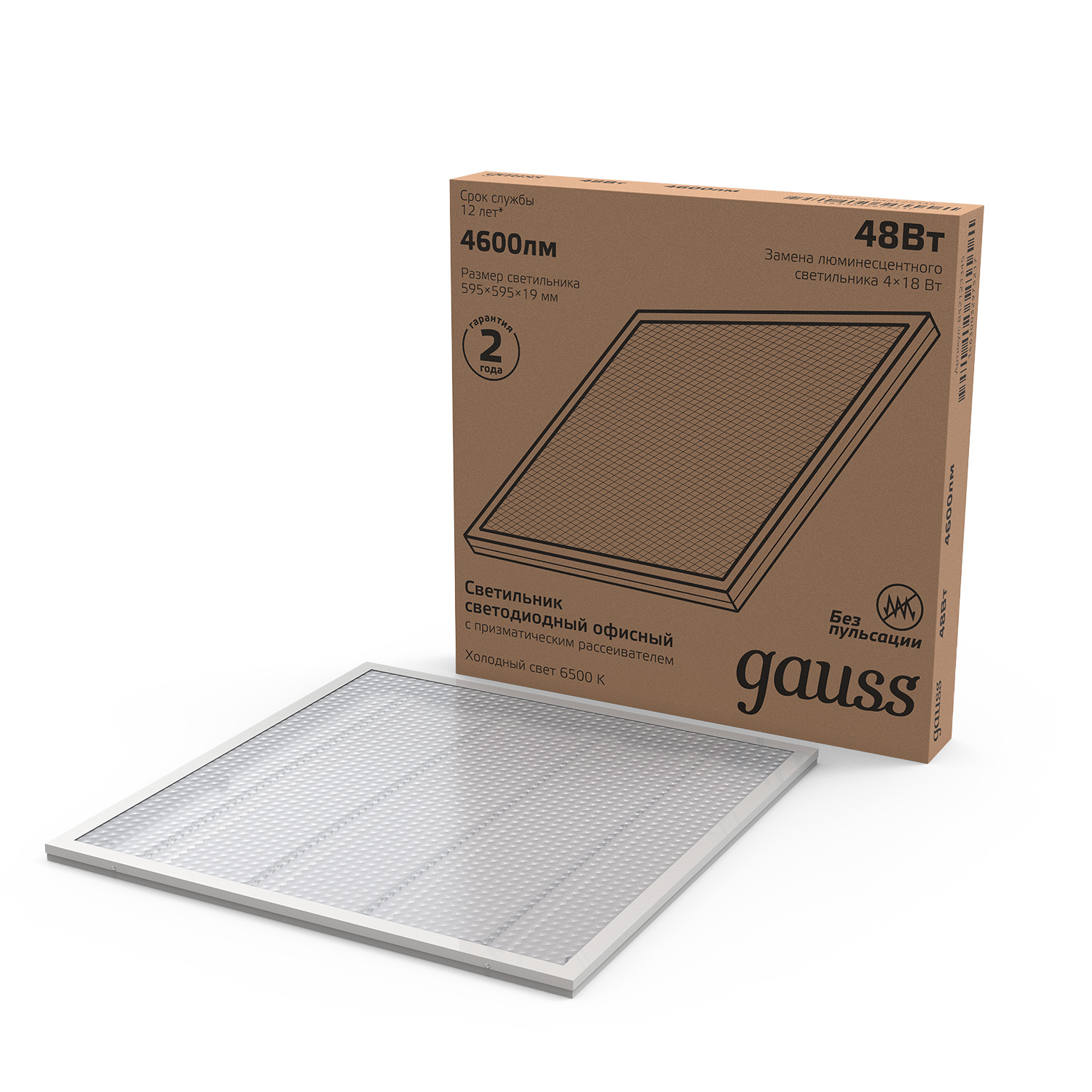 Светильник офисный Gauss 48W 4250lm 6500K IP20 595*595*19мм призма LED 1/4 842123345