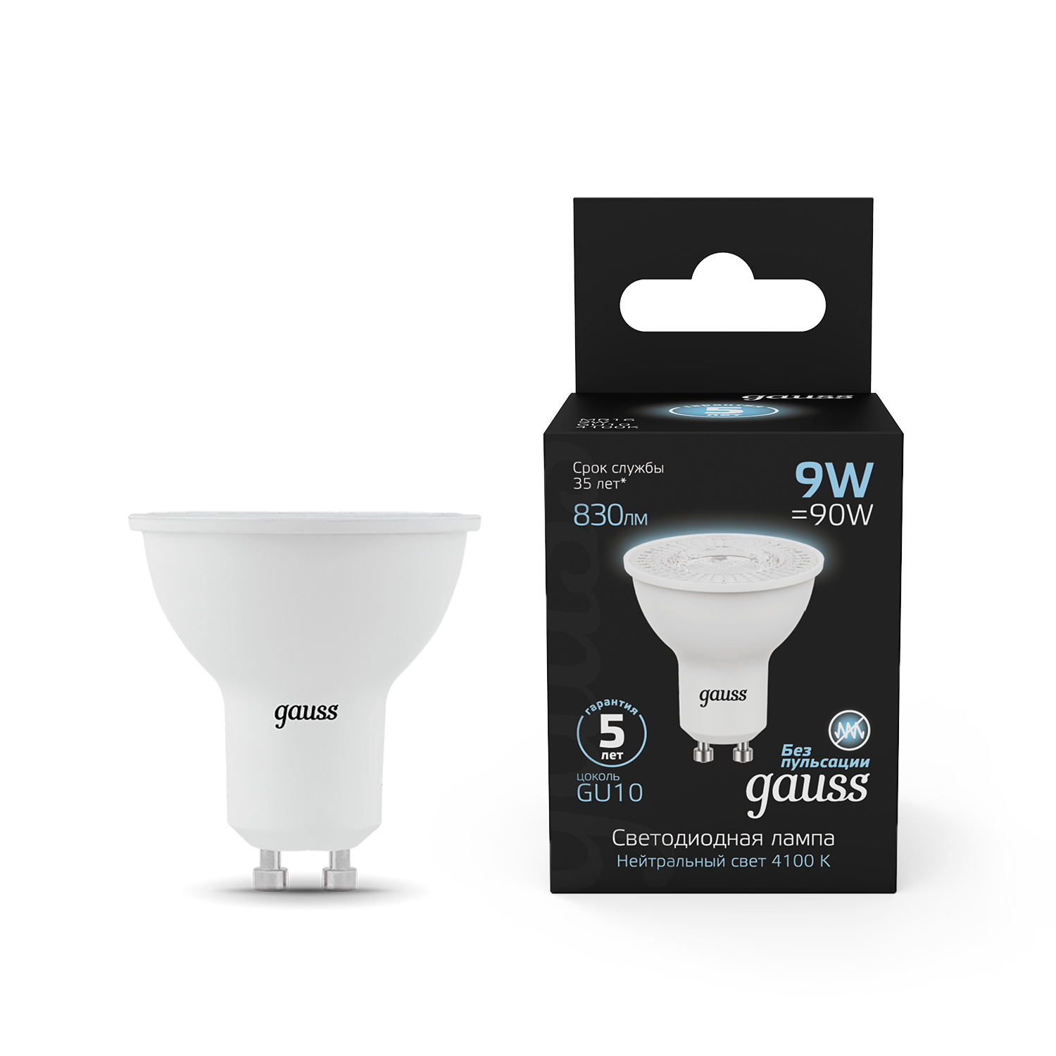 Лампа Gauss MR16 9W 830lm 4100K GU10 LED 1/10/100 101506209