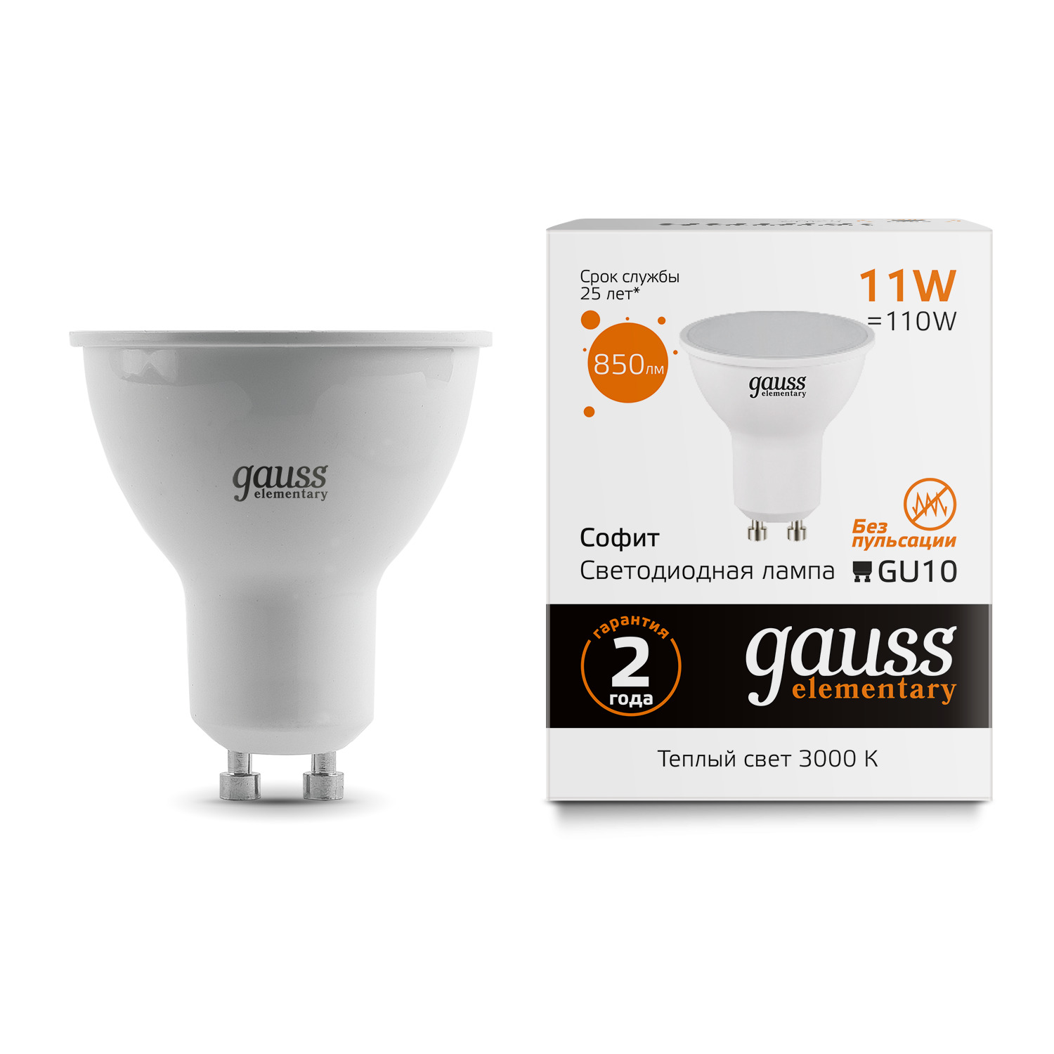 Лампа Gauss Elementary MR16 11W 850lm 3000K GU10 LED 1/10/100 13611