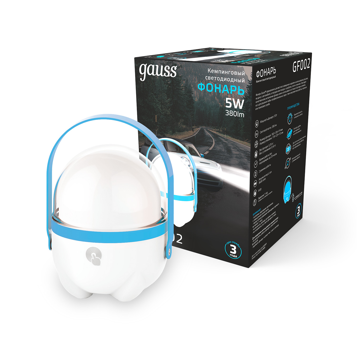 Фонарь кемпинговый Gauss модель GFL002 5W 380lm Li-ion 3600mAh диммируемый голубой LED 1/20/40 GF002