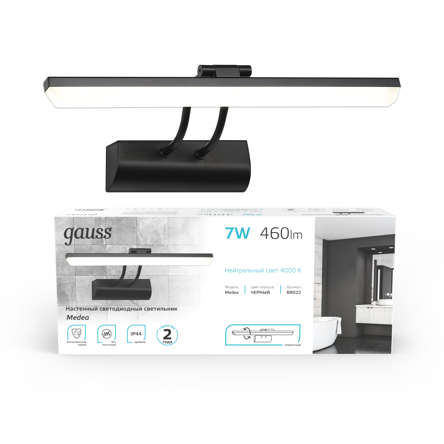 Настенный светодиодный светильник Gauss Medea BR022 7W 460lm 200-240V 440mm LED 1/20 BR022