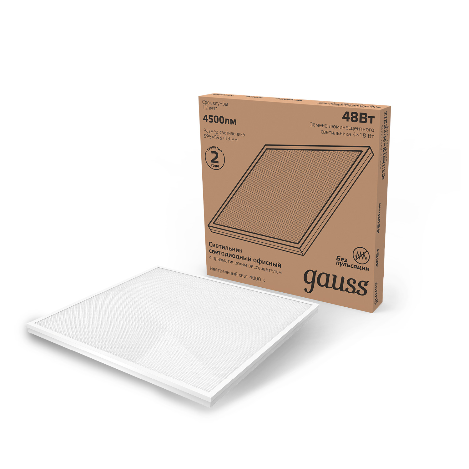 Светильник офисный Gauss 48W 4200lm 4000K IP20 595*595*19мм призма LED 1/4 842123245