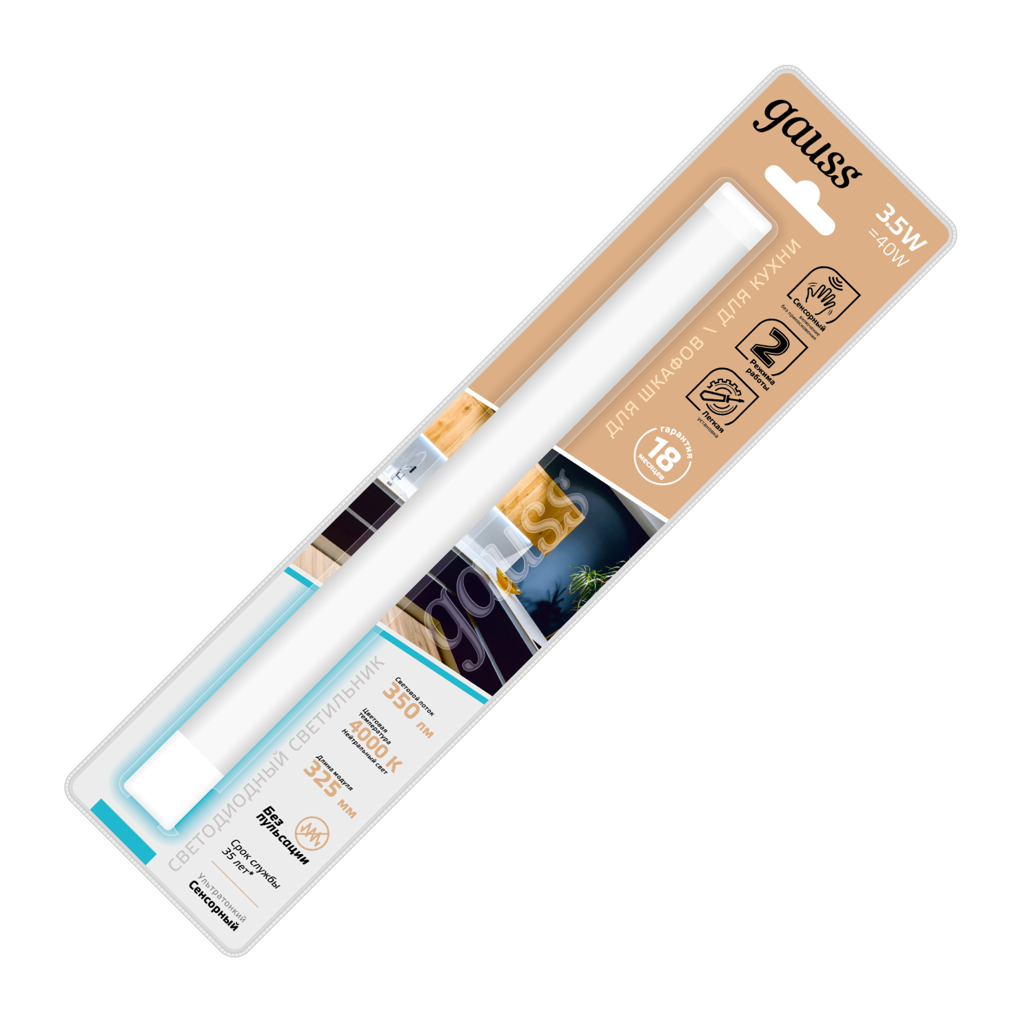 Светильник сенсорный Gauss модель K 3,5W 350lm 4000K 170-260V 320mm IR 1/10/40 9021531235