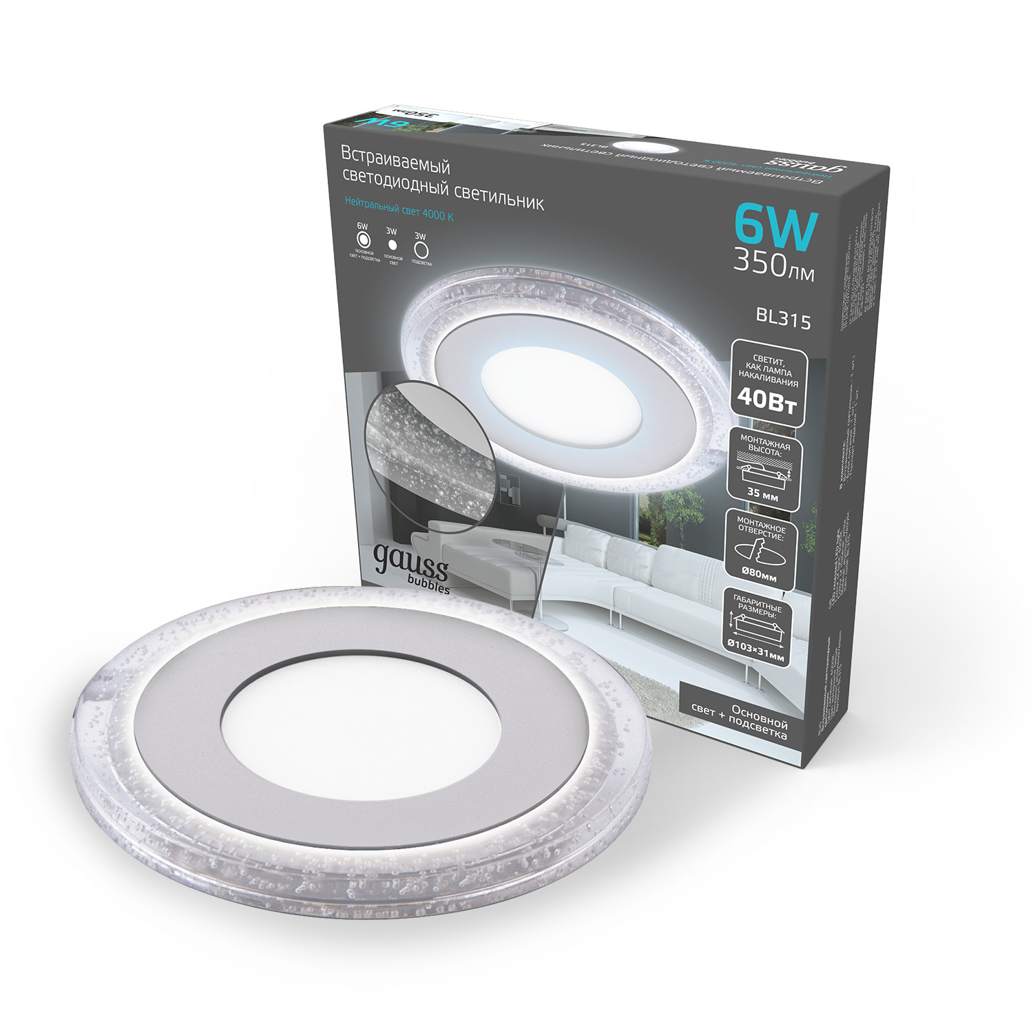 Светильник Gauss Bubbles круг 3+3W, 350lm 4000K 180-265V IP20 монтаж Ø80 103*31мм 3 режима LED 1/40 BL315