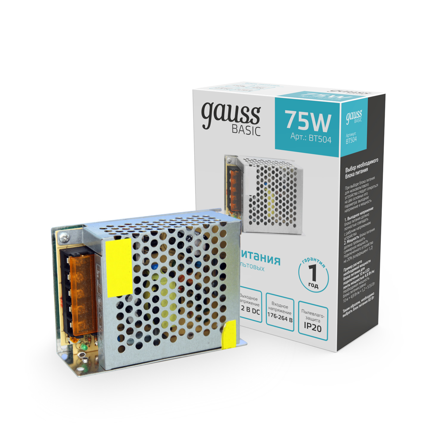 Блок питания Gauss Basic 12V 75W IP20 1/100 BT504