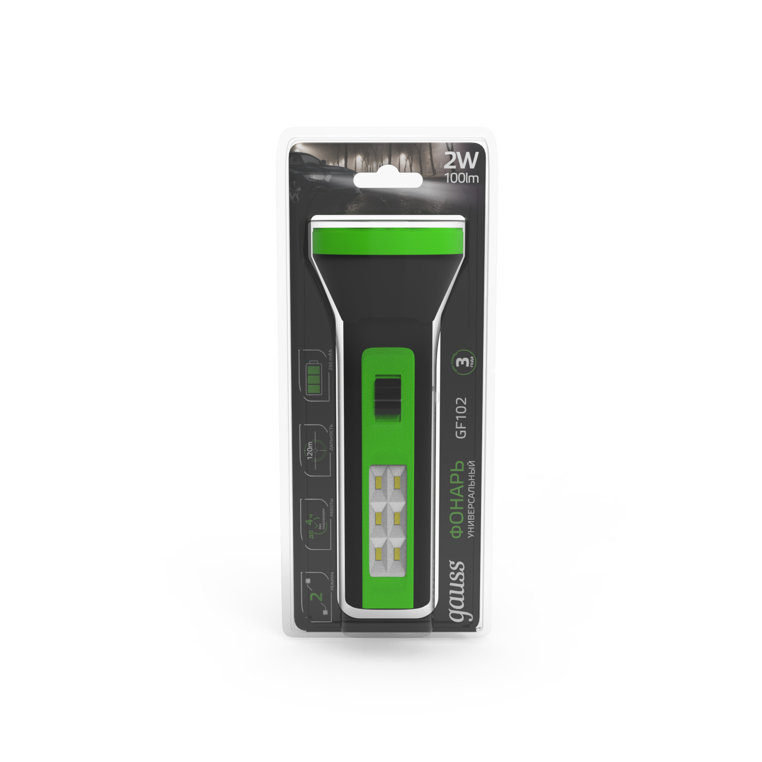 Фонарь ручной Gauss модель GFL102 2W 100lm lead acid 250mAh LED 1/10/120 GF102