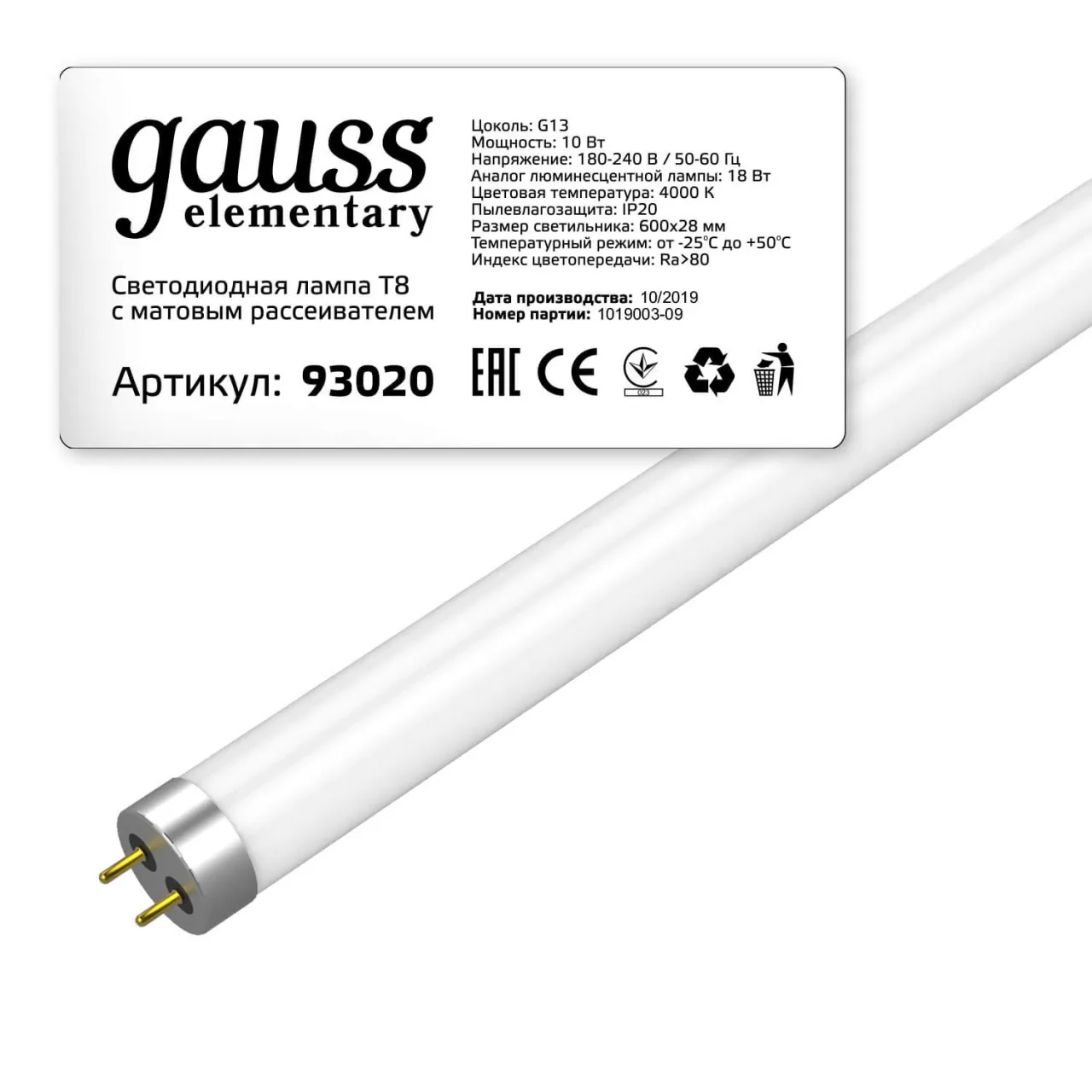 Лампа Gauss LED Elementary T8 Glass 600mm G13 10W 780lm 4000K 1/30 93020