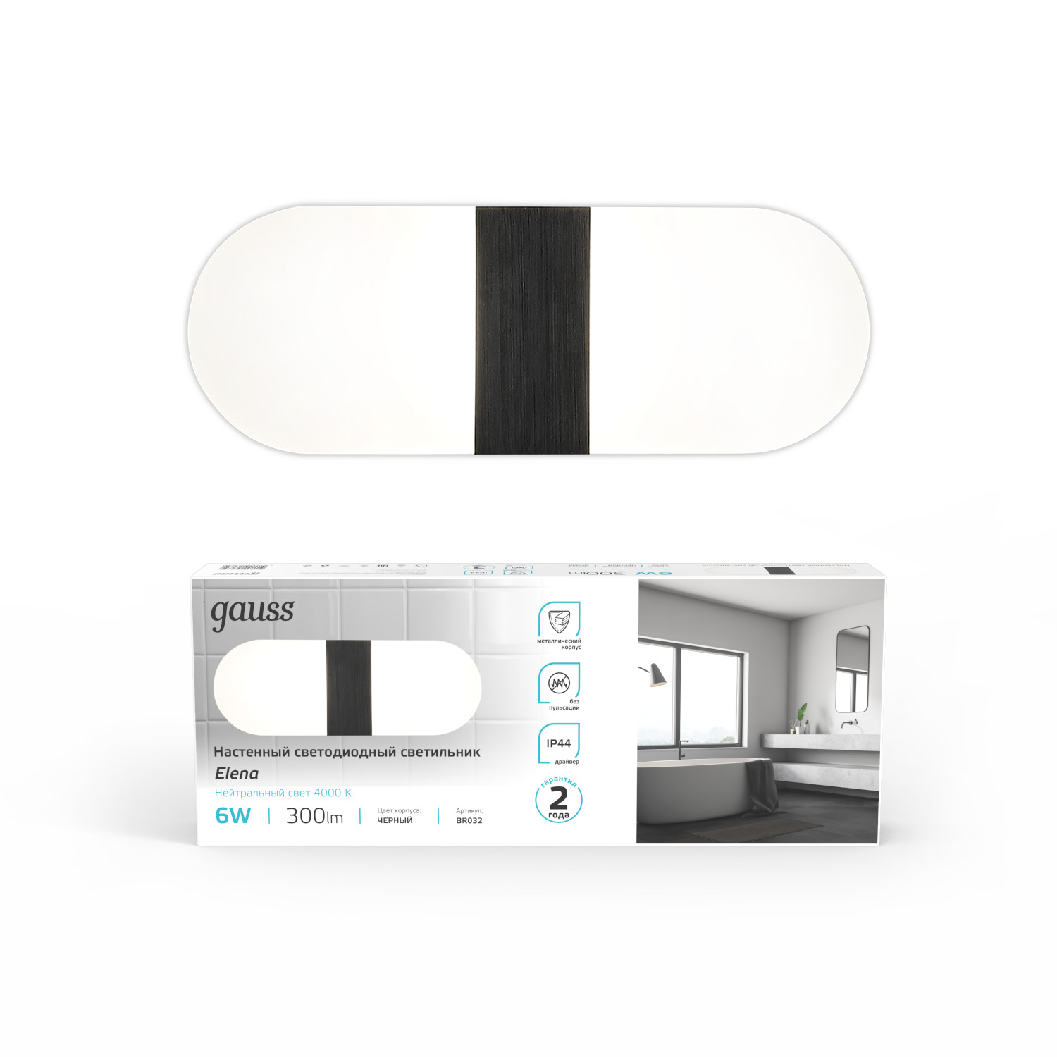 Настенный светодиодный светильник Gauss Elena BR032 6W 300lm 200-240V 290mm LED 1/20 BR032