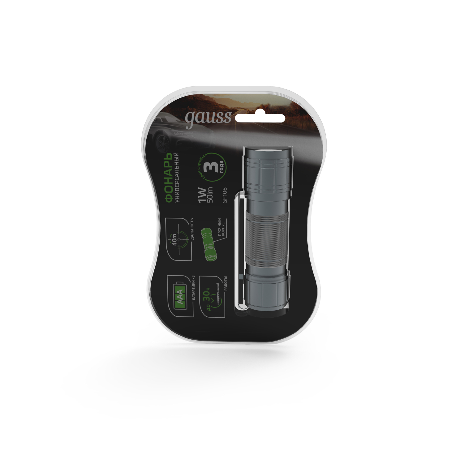 Фонарь ручной Gauss модель GFL106 1W 50lm 3xAAA LED 1/12/144 GF106
