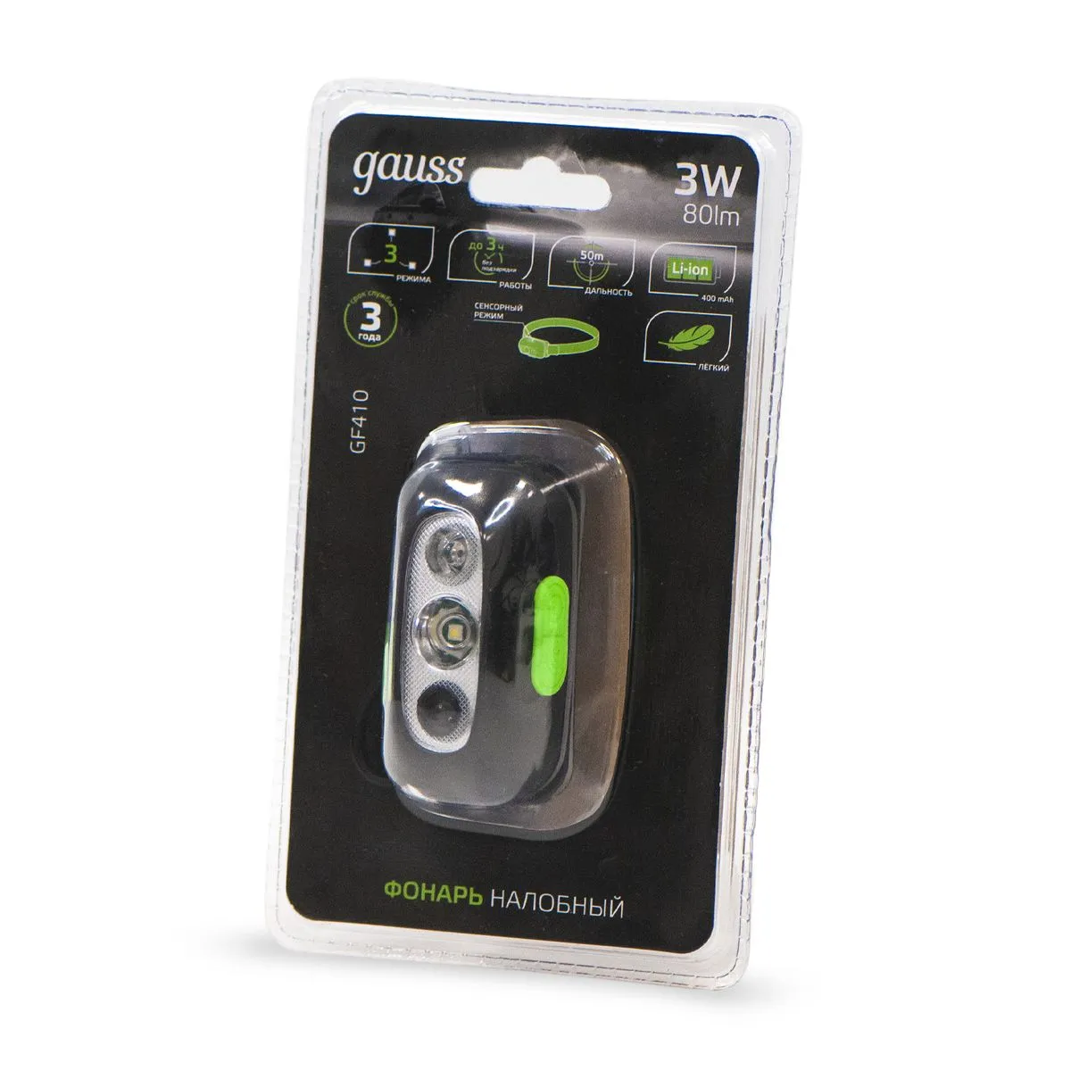 Фонарь налобный Gauss модель GFL410 3W 80lm Li-ion 400mAh LED 1/10/80 GF410
