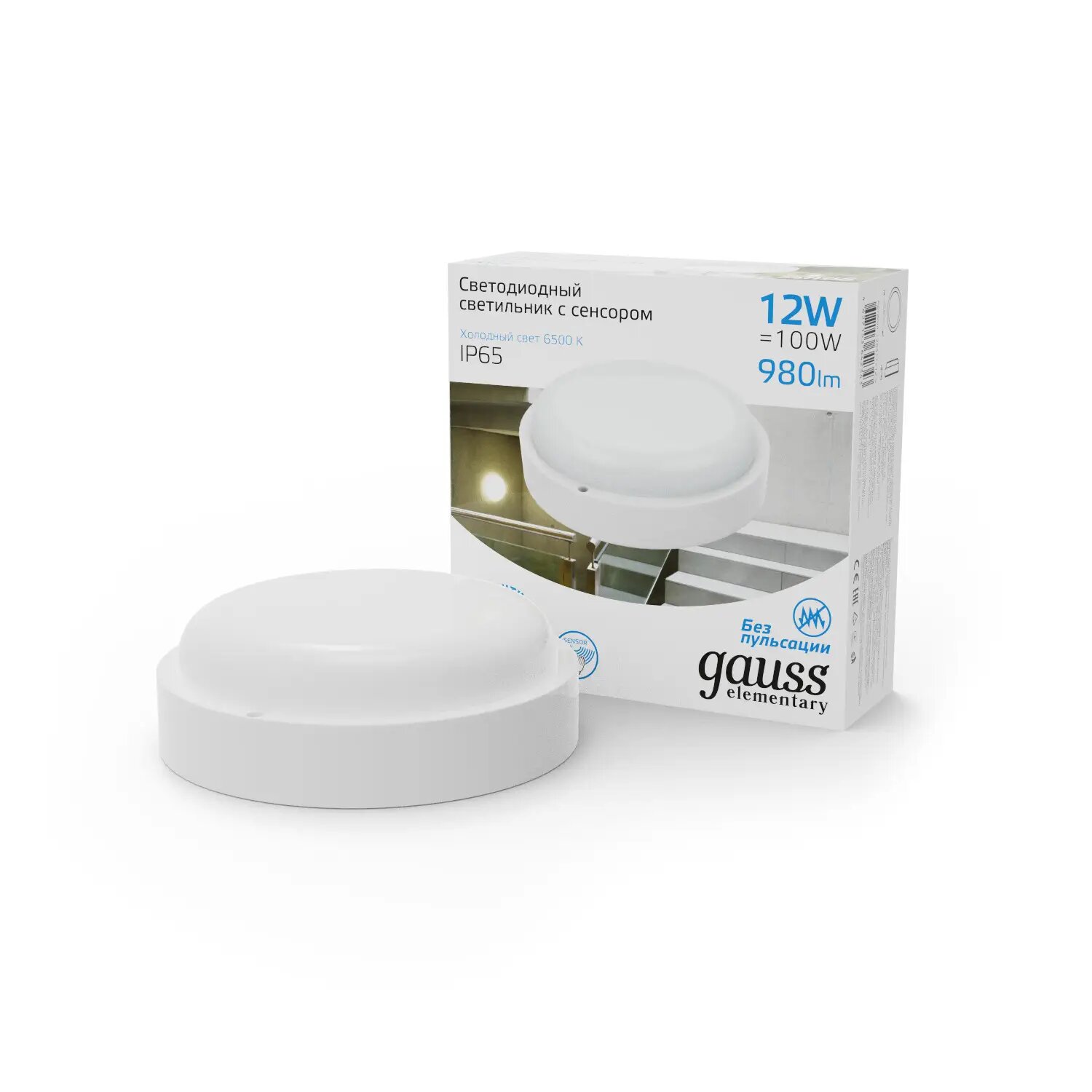 Светильник ЖКХ Gauss UNIVERSAL круг 12W 980lm 6500K 160-260V IP65 D140x48 белый с микровол сенс LED 1/40 126411312-S