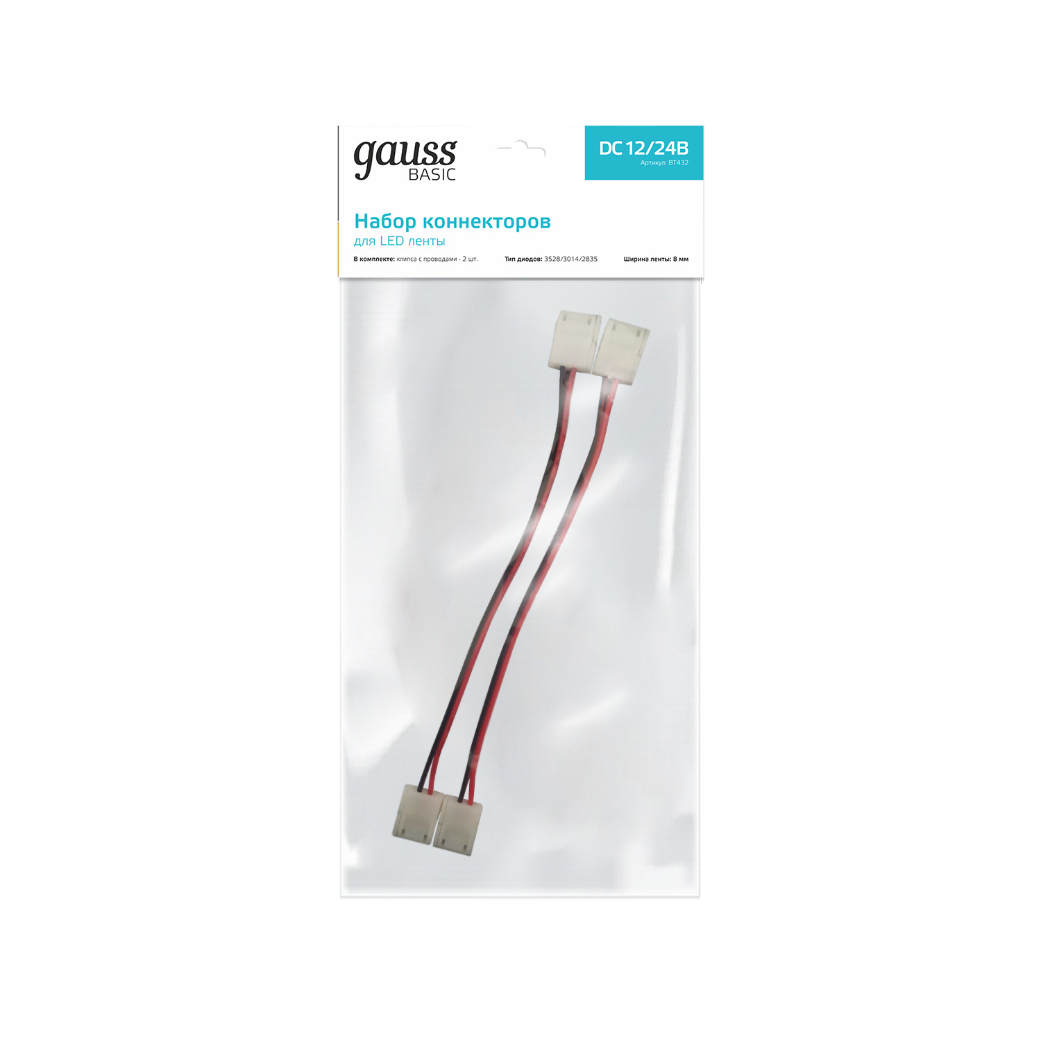 Набор коннекторов Gauss Basic для LED-ленты 3528/3014/2835 12V 8mm IP20 2 клипсы с проводом 1/850 BT432