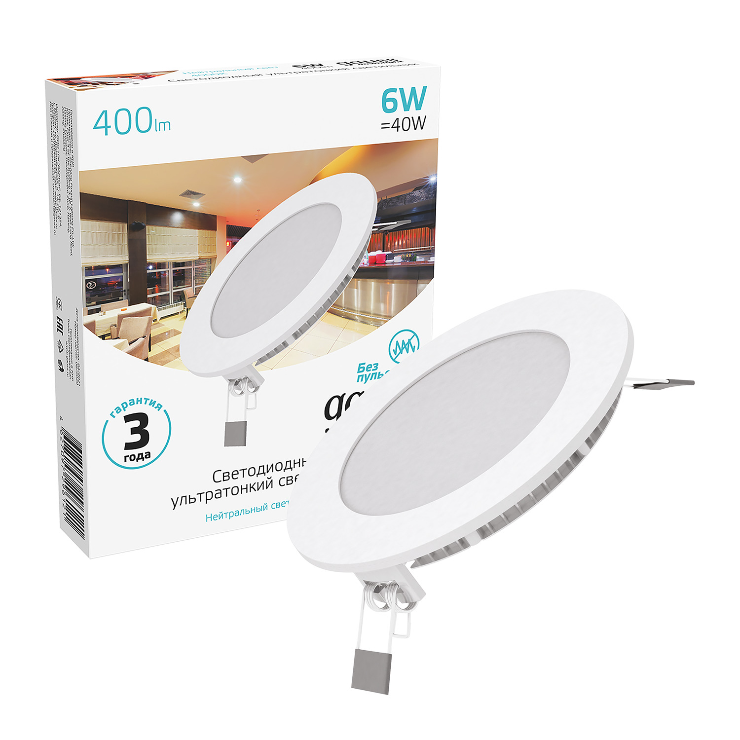 Встраиваемый светильник Gauss ультратонкий круглый IP20 6W,120х22, Ø105, 4000K 400лм 1/20 939111206