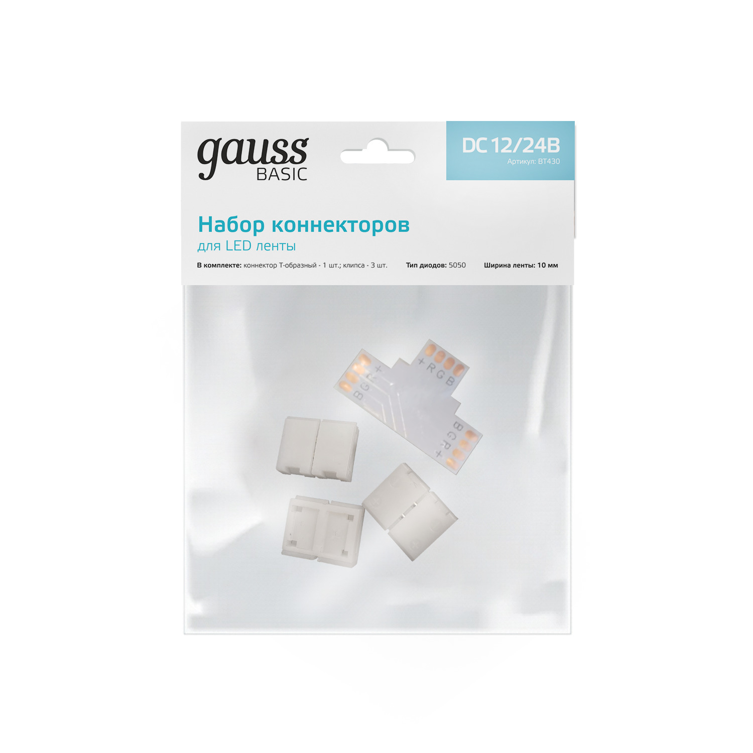 Набор коннекторов Gauss Basic для LED-ленты Т-образный RGB3014/5050/5060/5630 12V 10mm IP20 1/950 BT430