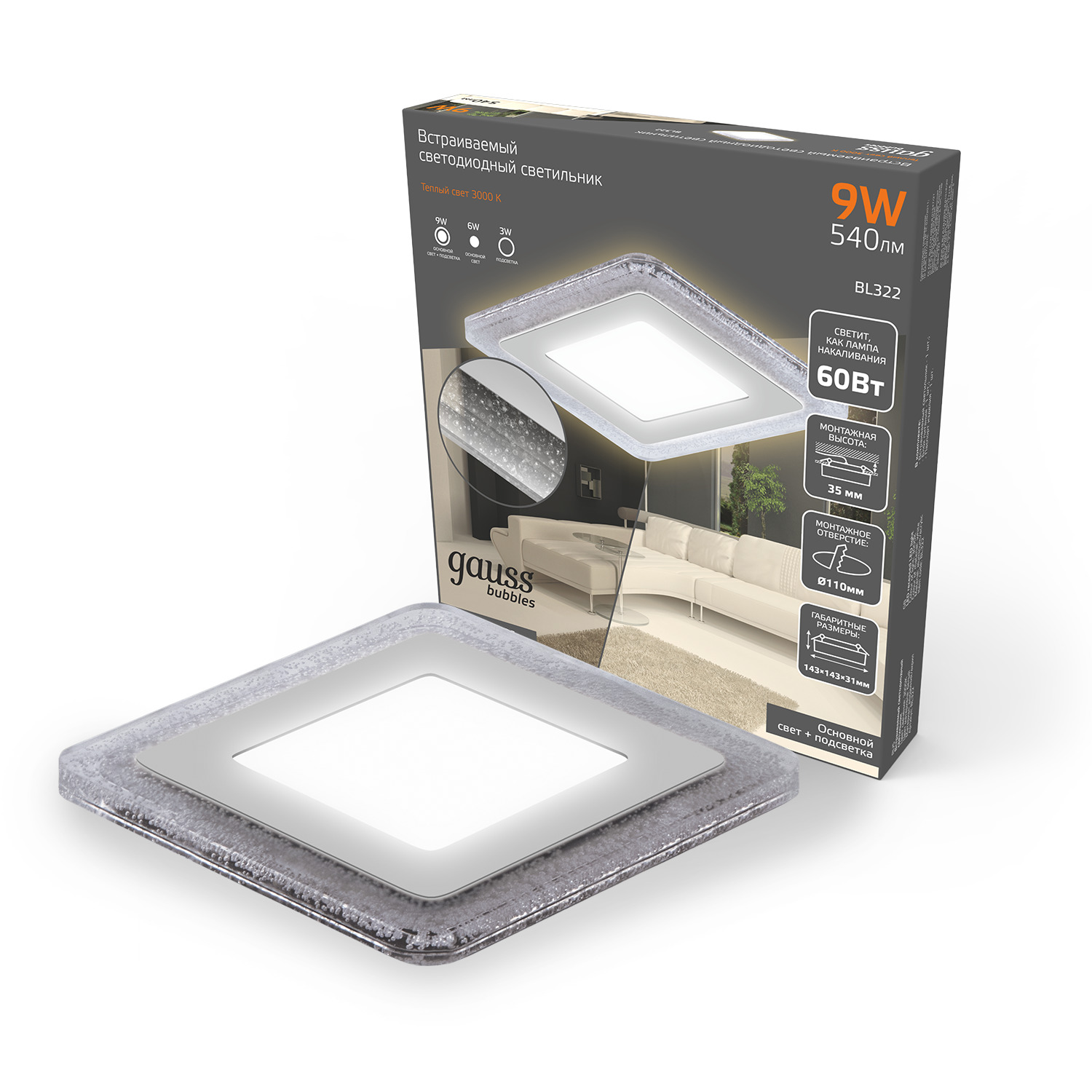 Светильник Gauss Bubbles кв6+3W, 540lm 3000K 180-265V IP20 монт Ø110 143*143**31мм 3 реж LED 1/40 BL322