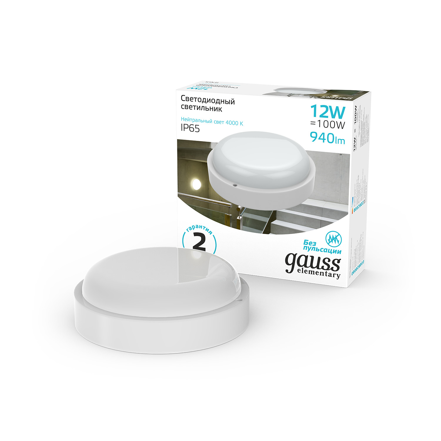 Светильник ЖКХ Gauss UNIVERSAL круг 12W 940lm 4000K 160-260V IP65 D140x48 белый LED 1/40 126411212