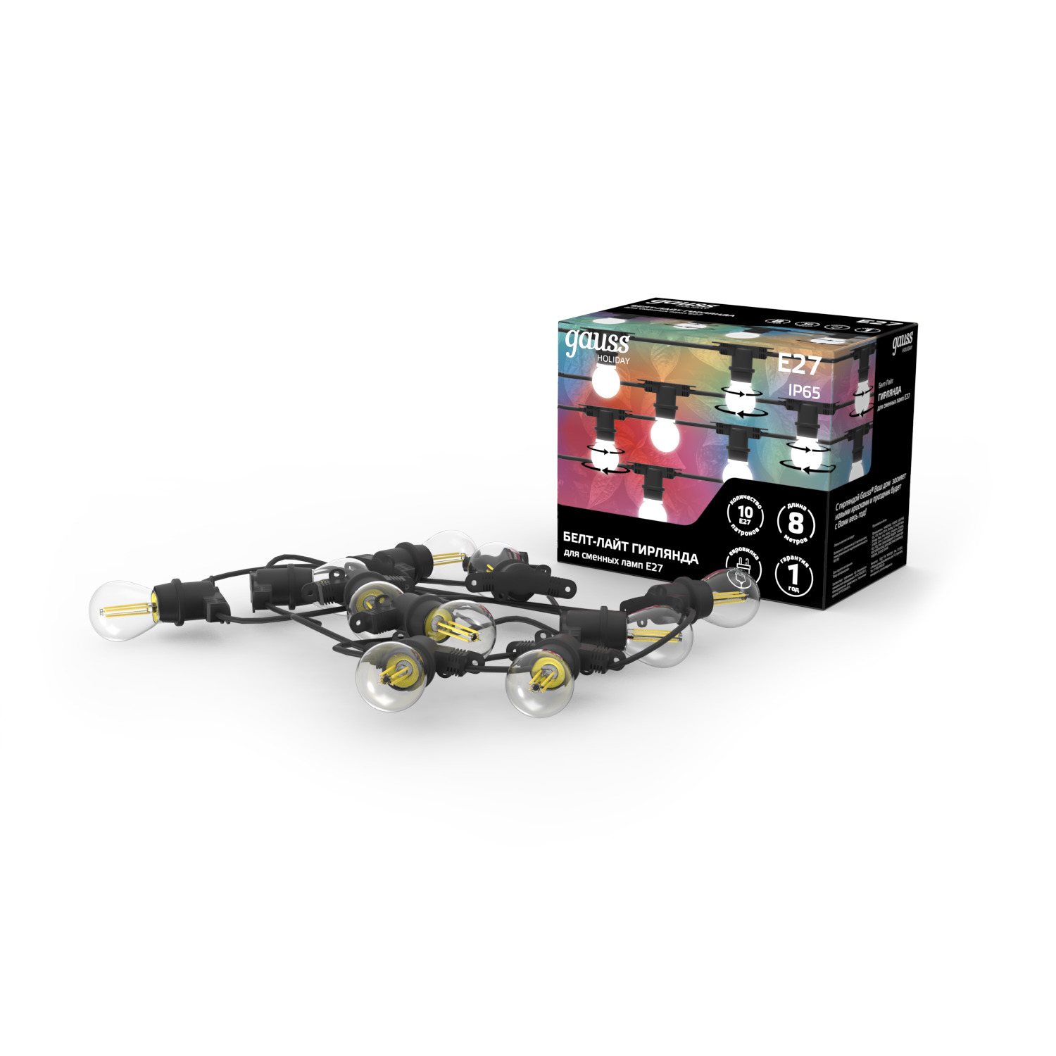 Гирлянда "Белт Лайт" Gauss серия Holiday для сменных ламп Е27, 10 ламп, 8 м, IP65, сечение 2*0,75мм², черный,  1/8 HL070