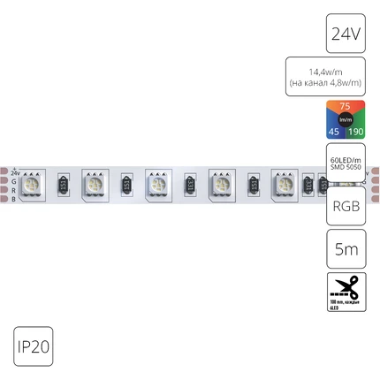 Светодиодная лента 24V 14,4W/m (на канал 4,8W/m) RGB 5м IP20 Arte Lamp TAPE A2406010-01-RGB
