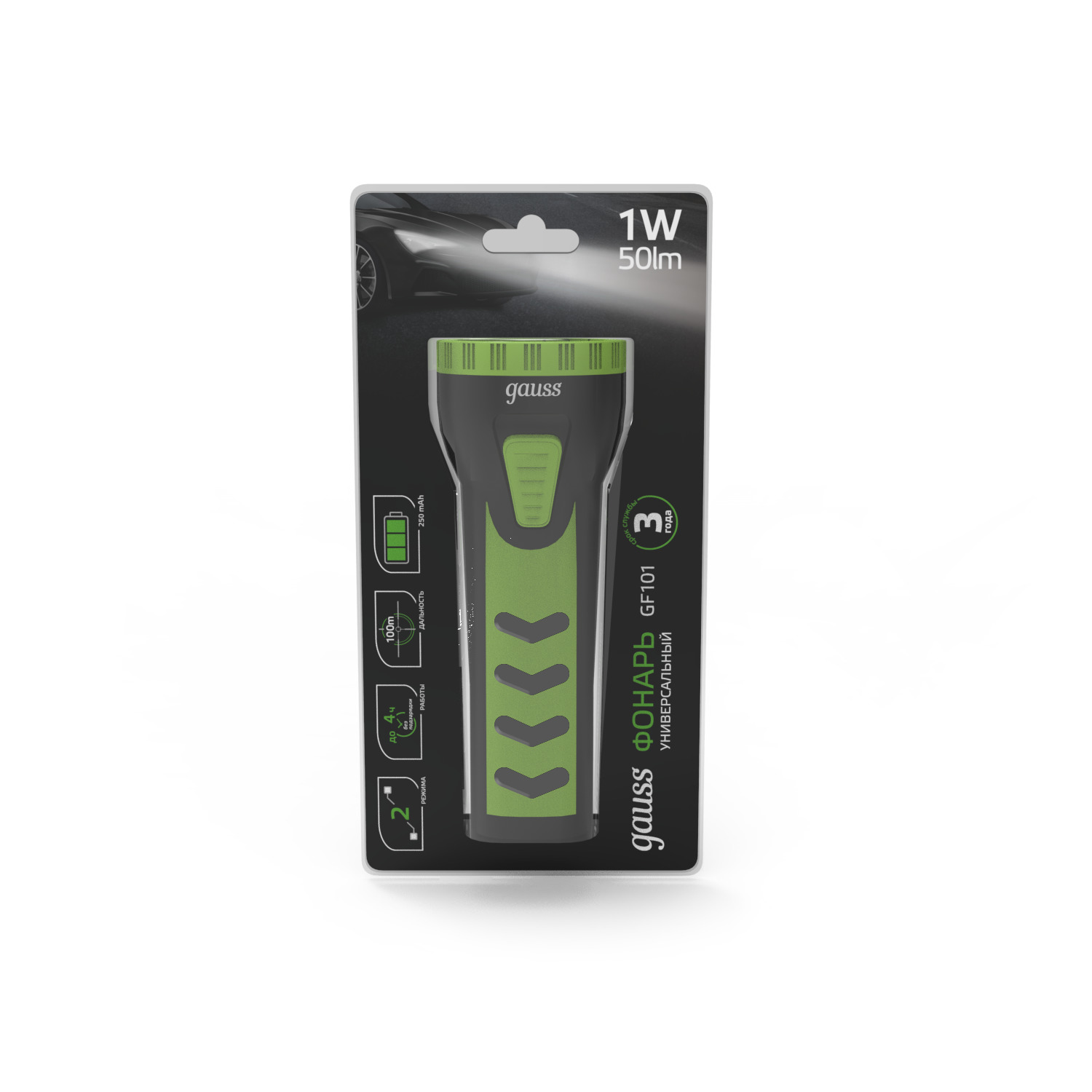 Фонарь ручной Gauss модель GFL101 1W 50lm lead acid 250mAh LED 1/10/120 GF101