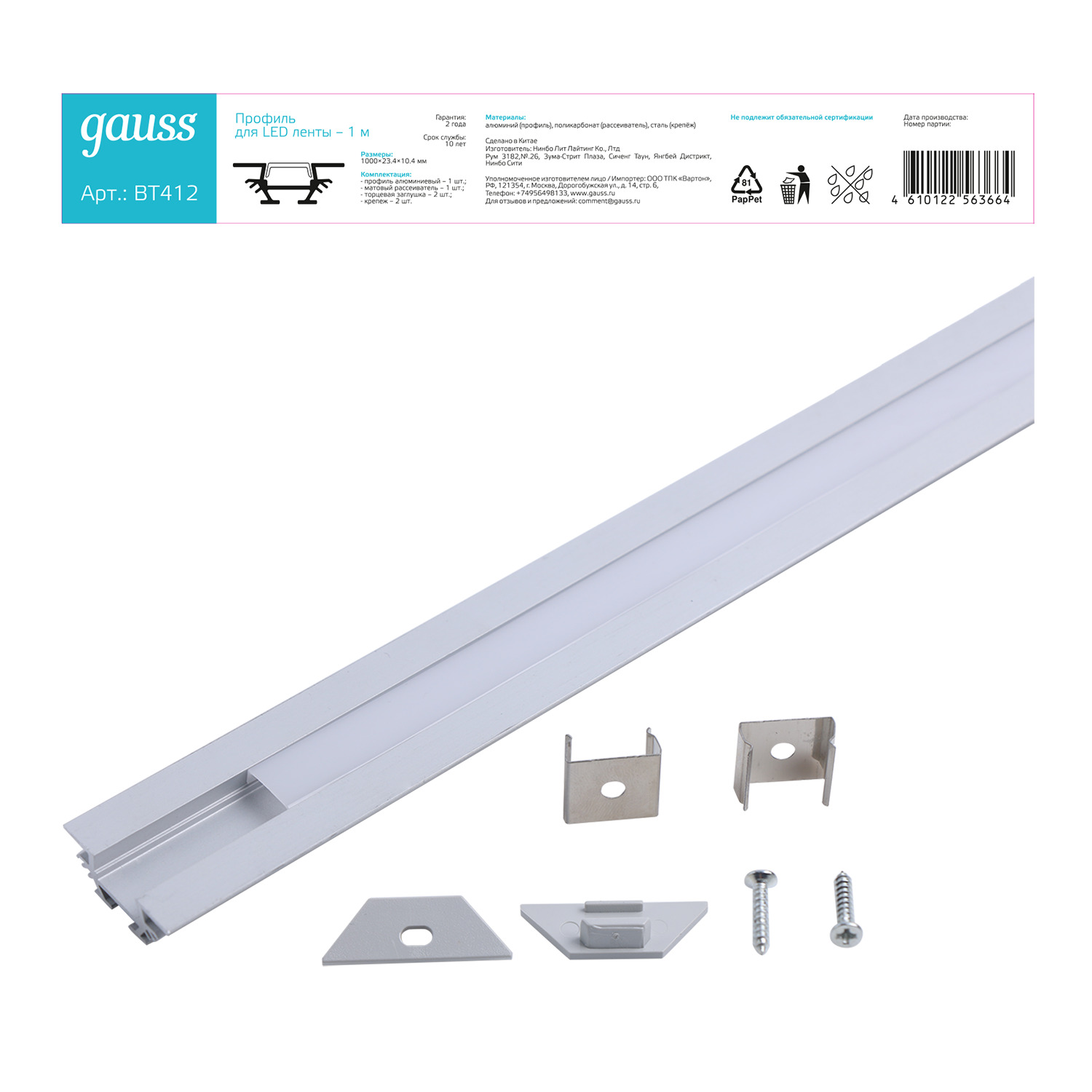 Профиль для ленты LED Gauss угловой - 1m 1/50 BT412