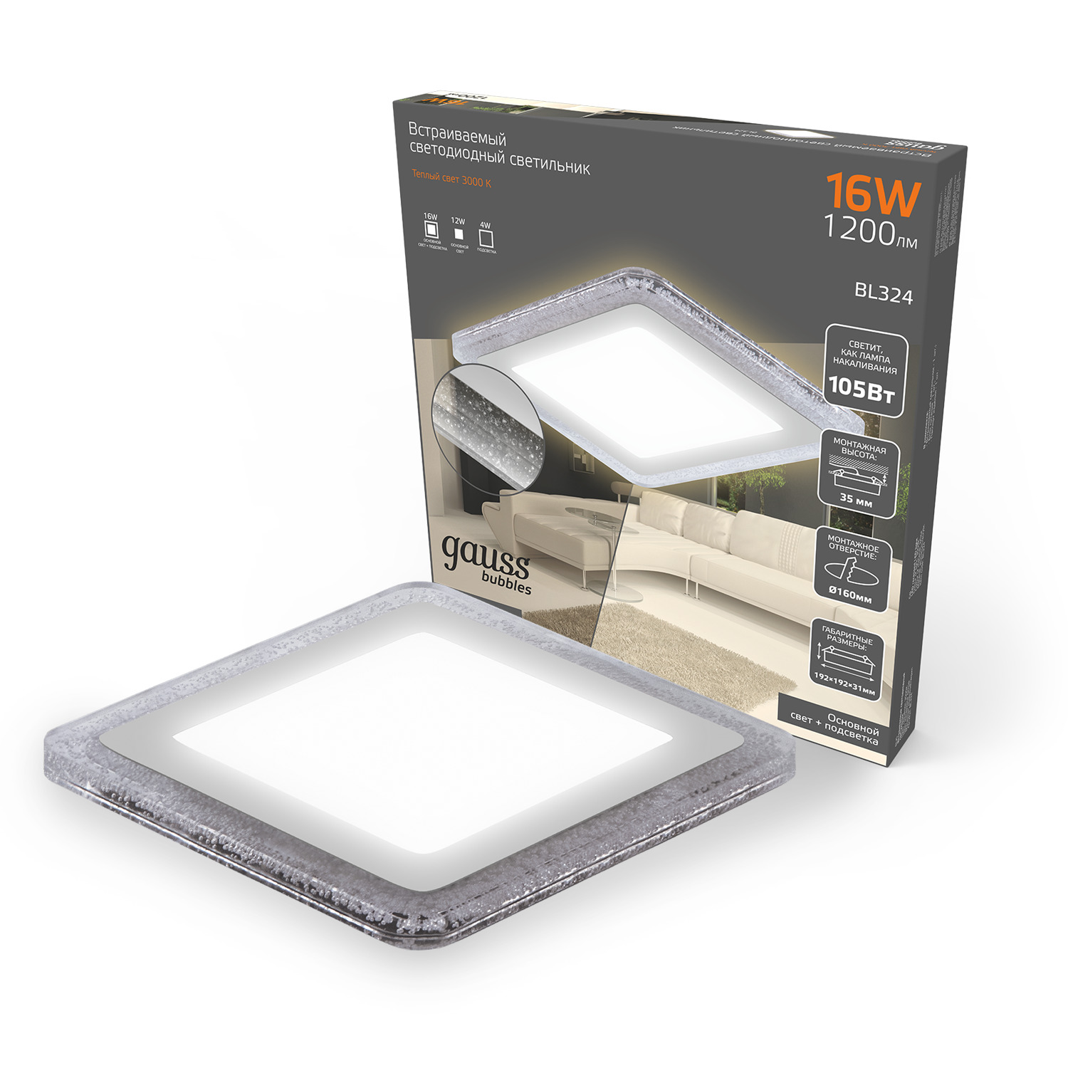 Светильник Gauss Bubbles кв12+4W, 1200lm 3000K 180-265V IP20 монт Ø160 192*192*31мм 3 реж LED 1/20 BL324