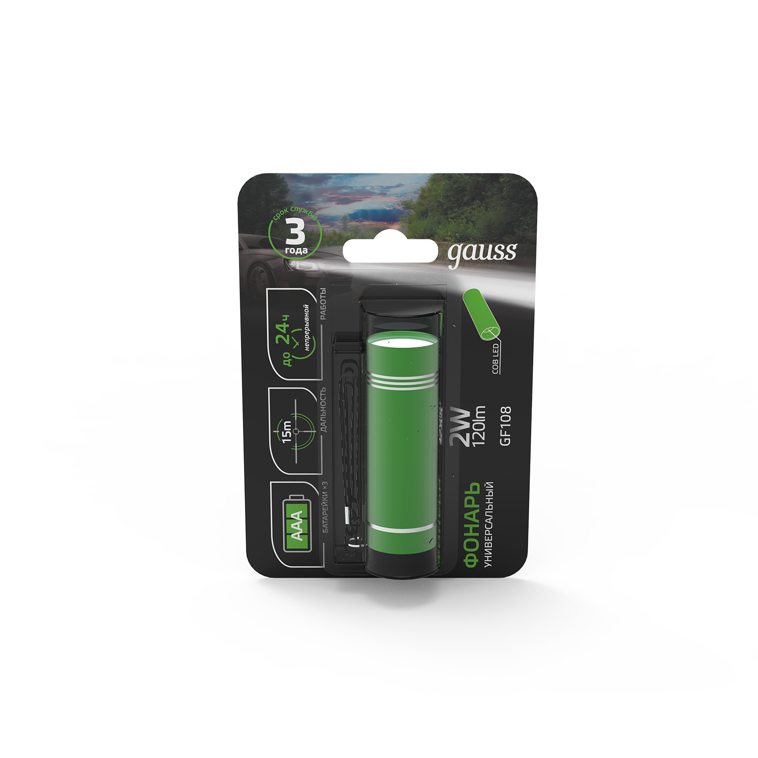 Фонарь ручной Gauss модель GFL108 2W 120lm 3xAAA LED 1/12/144 GF108