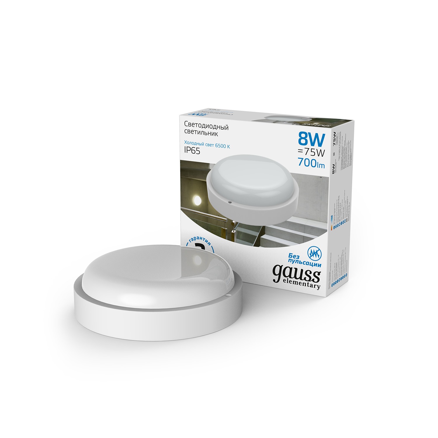 Светильник ЖКХ Gauss UNIVERSAL круг 8W 700lm 6500K 160-260V IP65 D140*51 белый LED 1/40 126411308