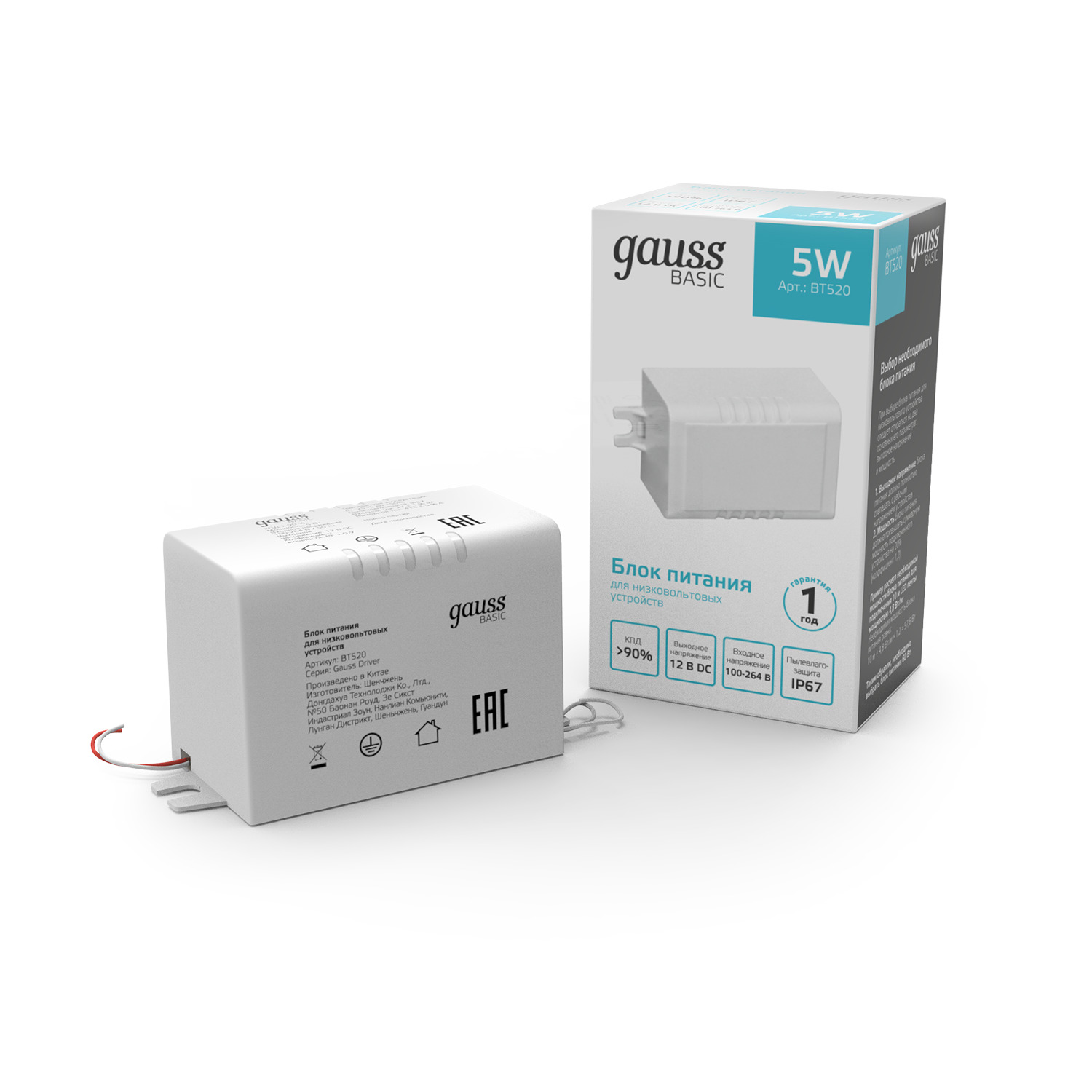 Блок питания Gauss Basic 12V 5W IP67 1/250 BT520