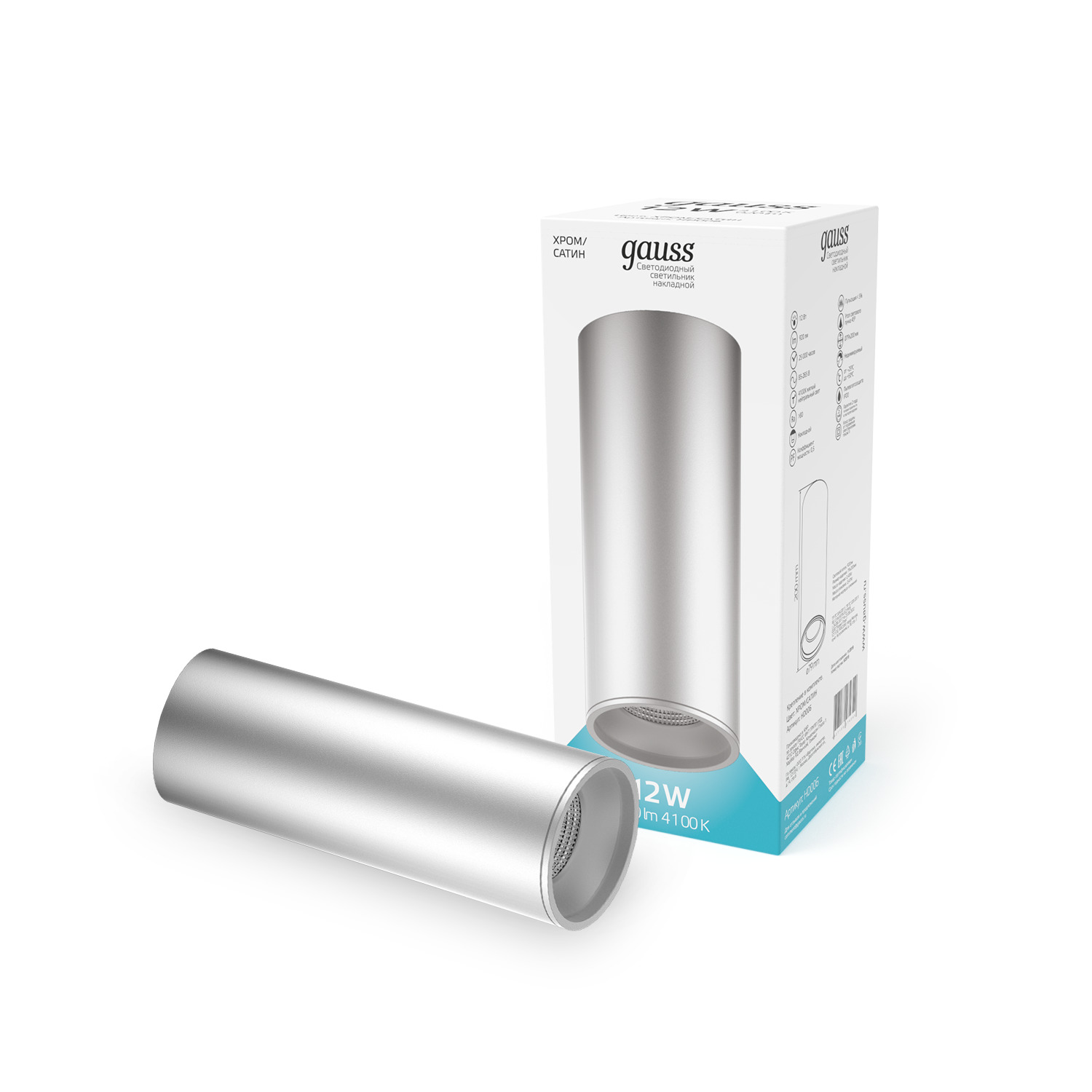 Светильник Gauss Overhead накл цил 12W 920lm 4100K 170-240V IP20 79*200мм хром сатин LED 1/30 HD006