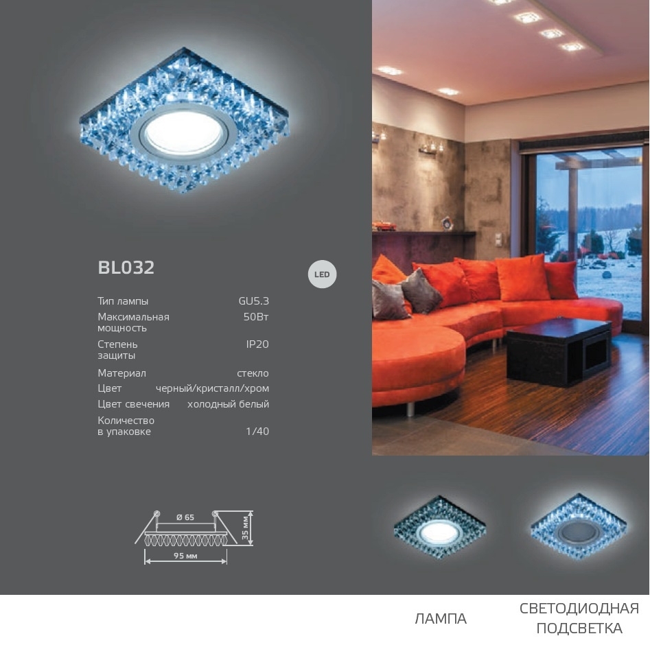 Встраиваемые светильники BACKLIGHT GAUSS | интернет-магазин мягкой мебели и освещения Marko Kraus