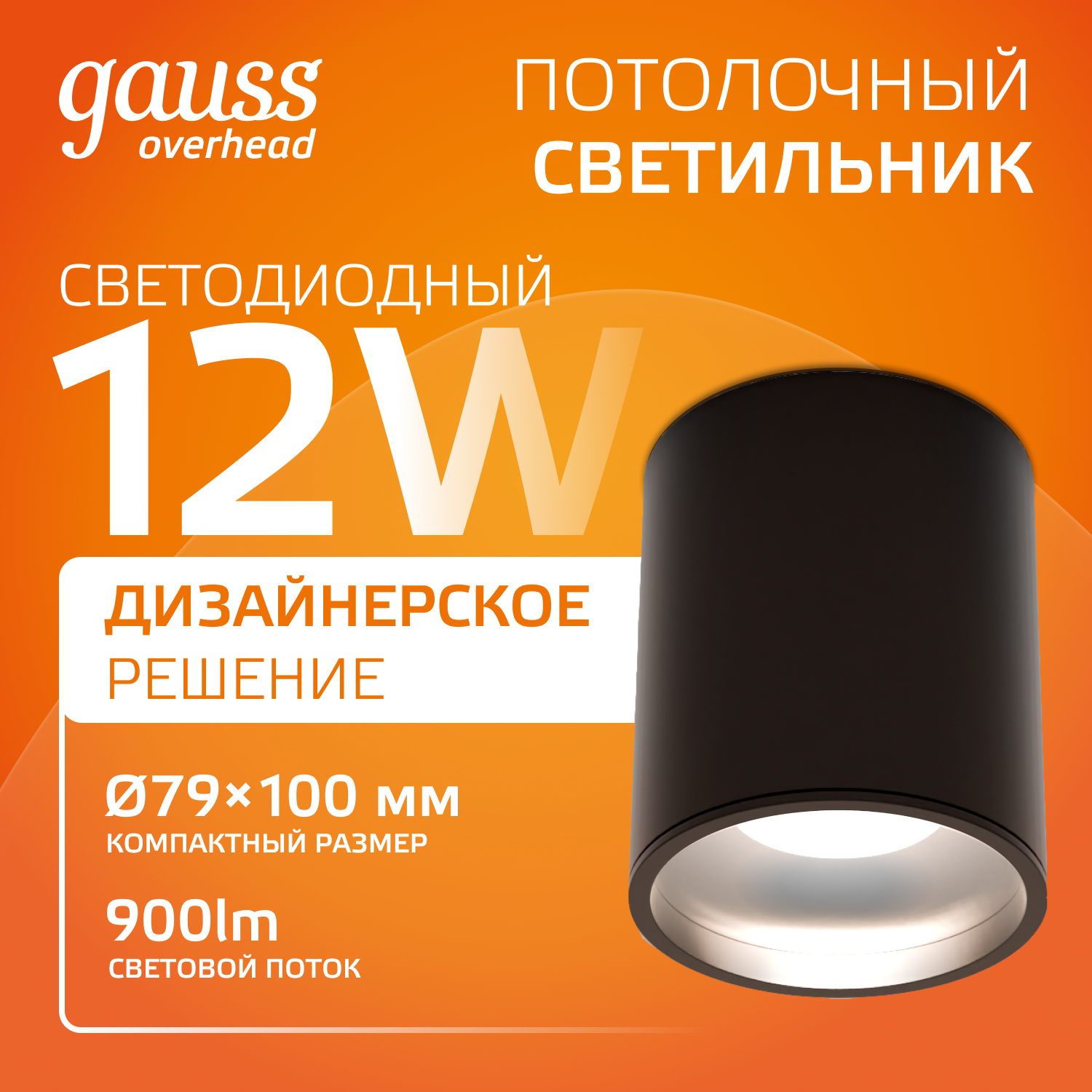 LED светильник накладной HD028 12W (черный/черный) 3000K 79x100мм 1/10 HD028