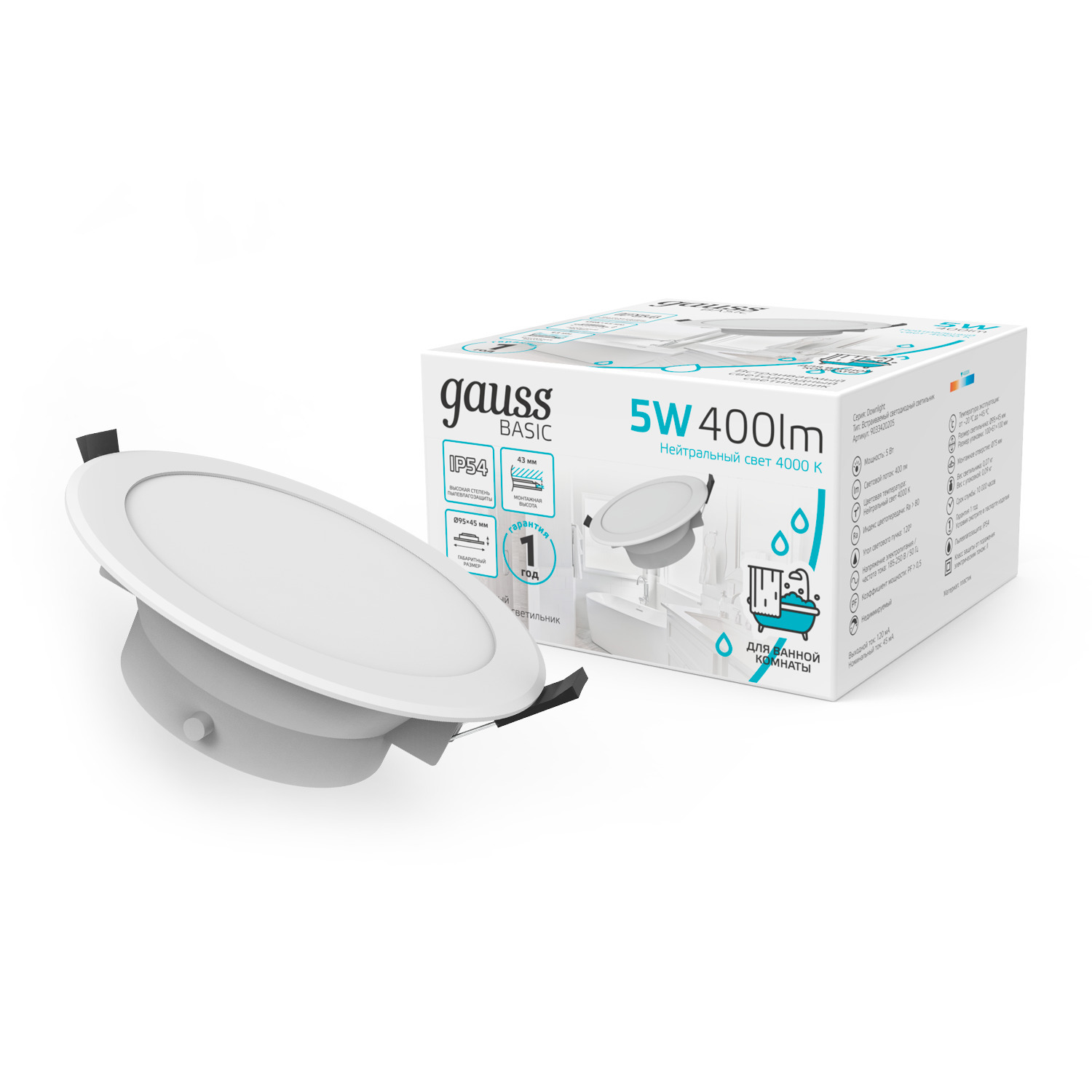 Светильник Gauss Basic Downlight круг 5W 400lm 4000K 185-250V IP54 90*44 белый LED 1/40 9033420205