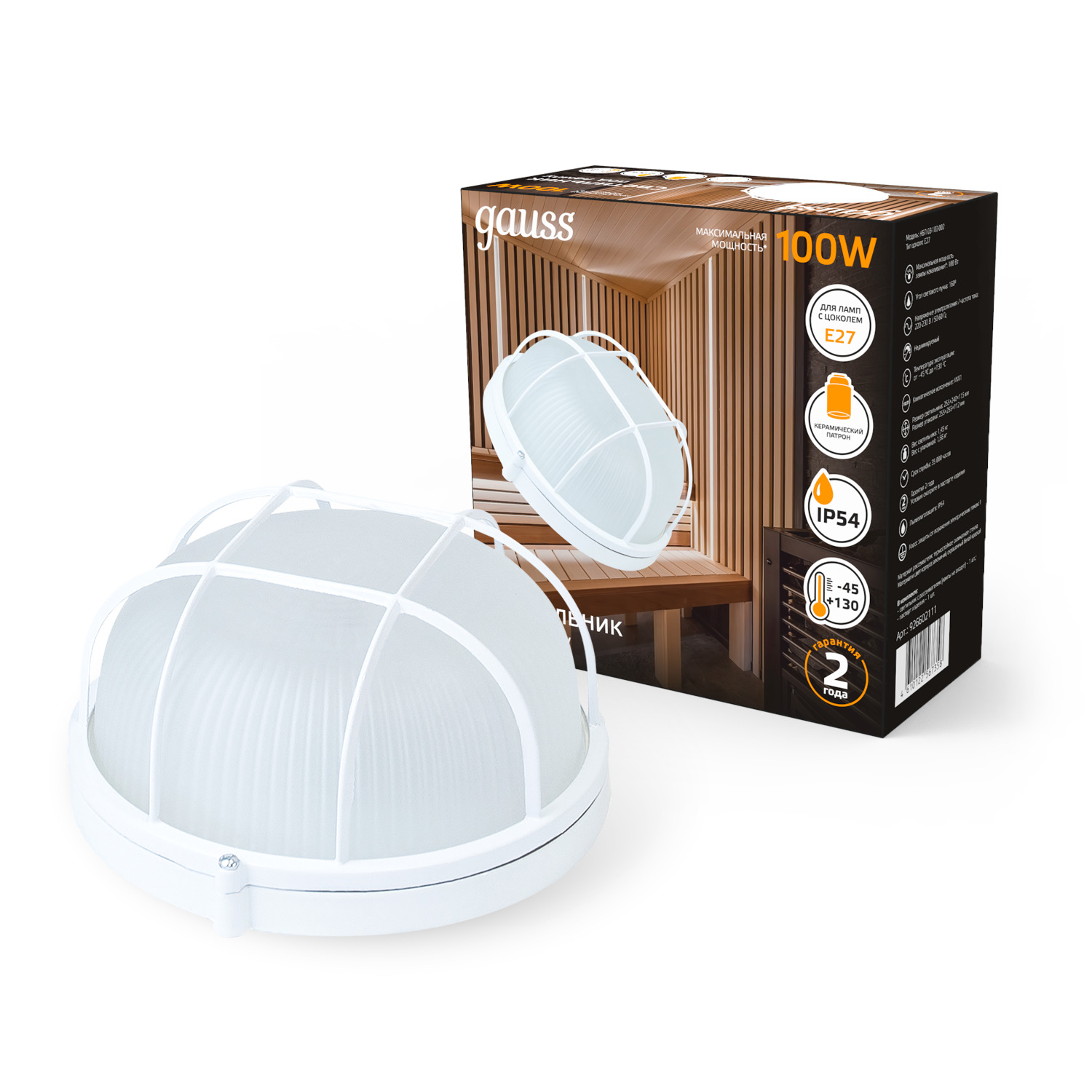 Светильник Gauss НБП IP54 255*240*115 круг с решеткой под лампу Е27 max 100W, 1/8 926602111
