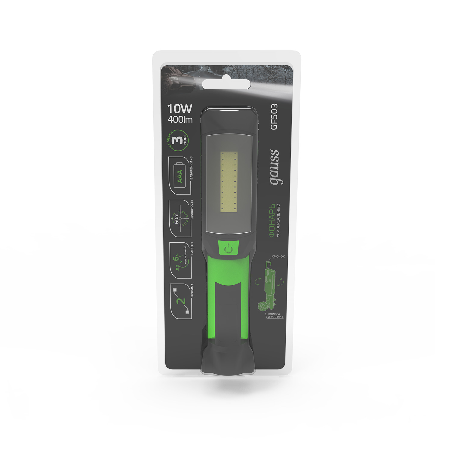 Фонарь рабочий Gauss модель GFL503 10W 400lm 3xAAA LED 1/12/48 GF503