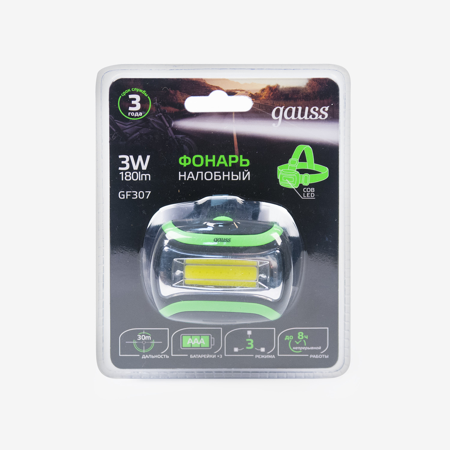 Фонарь налобный Gauss модель GFL307 3W 180lm 3xААА LED 1/12/72 GF307