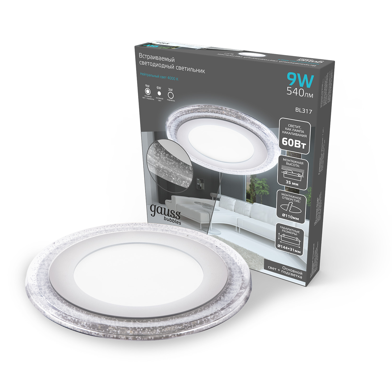 Светильник Gauss Bubbles круг 6+3W, 540lm 4000K 180-265V IP20 монтаж Ø110 144*31мм 3 режима LED 1/40 BL317