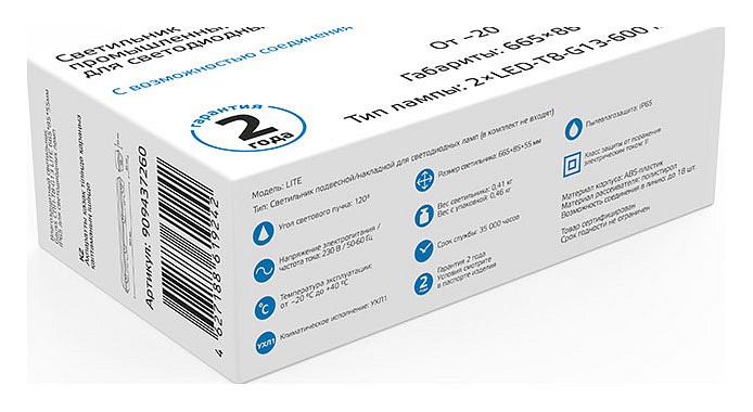 СПП-Т8-G13 LITE | интернет-магазин мягкой мебели и освещения Marko Kraus