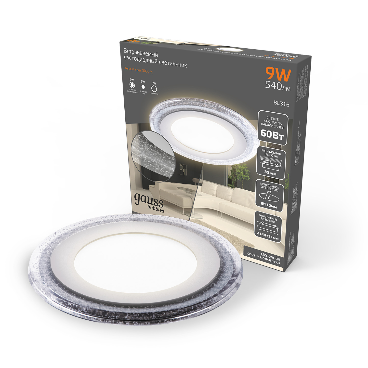 Светильник Gauss Bubbles круг 6+3W, 540lm 3000K 180-265V IP20 монтаж Ø110 144*31мм 3 режима LED 1/40 BL316