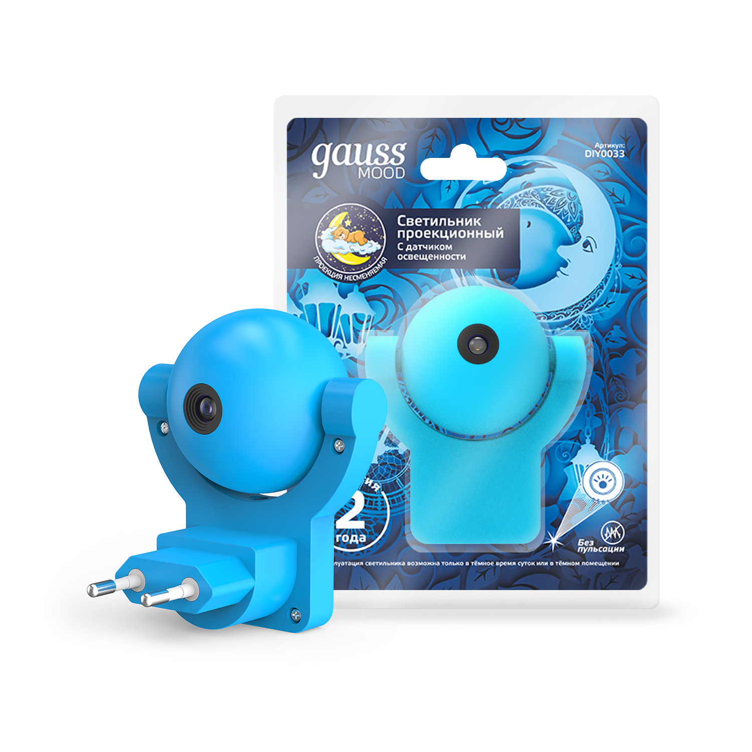 Светильник розеточный с фиксированной проекцией и датчиком освещённости,  0,5W, синий 1/100 DIY0033