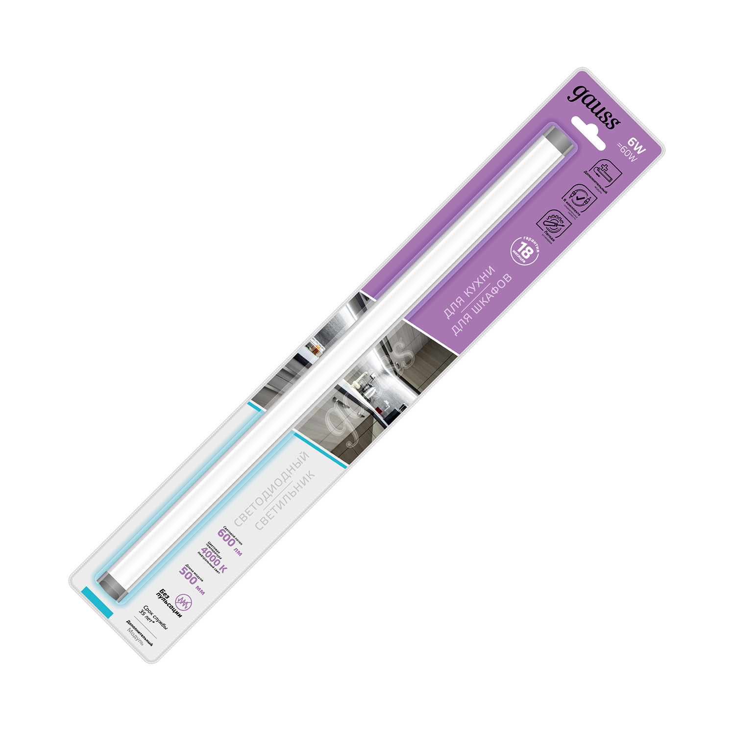 Модульный светильник дополнительный Gauss модель F 6W 600lm 4000K 12V 500mm ADD 1/10/40 9022533206