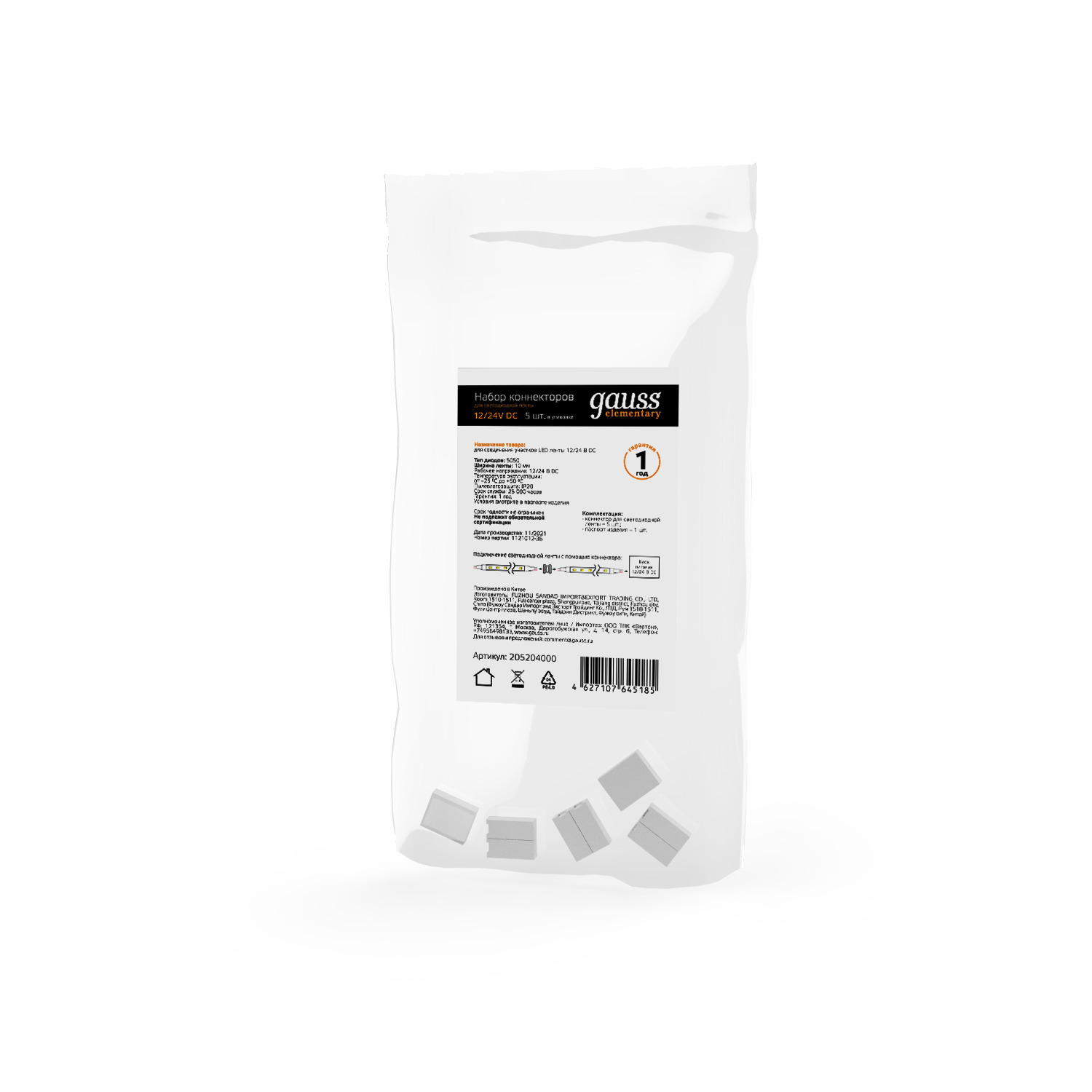 Набор коннекторов для светодиодной ленты 5050 и 2835/120SMD 5 шт. в упак. 205204000